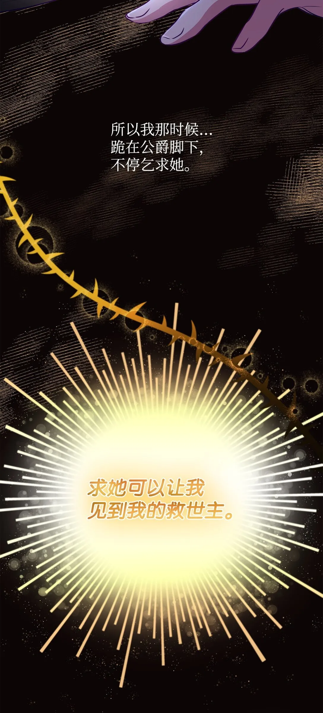 48 越来越乱 第48页