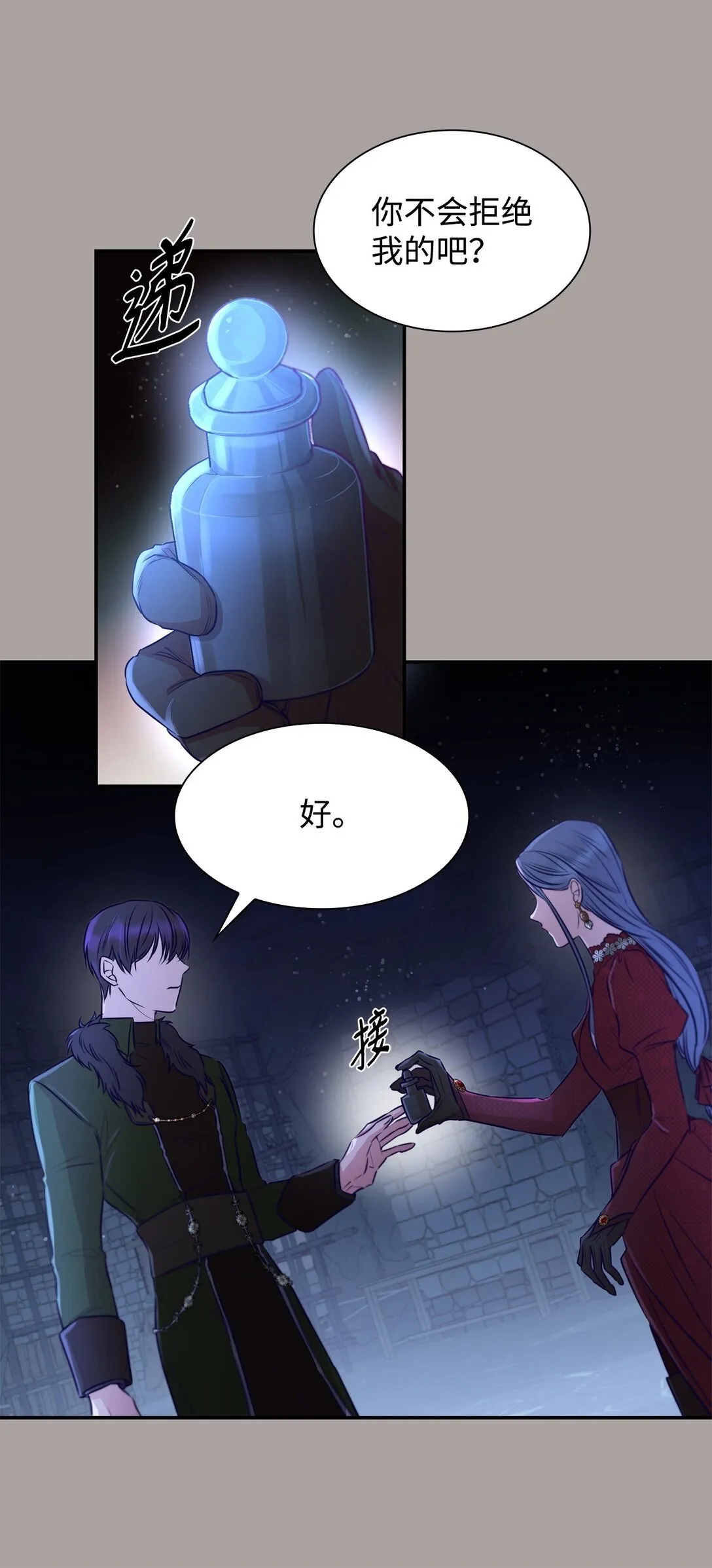 48 越来越乱 第52页