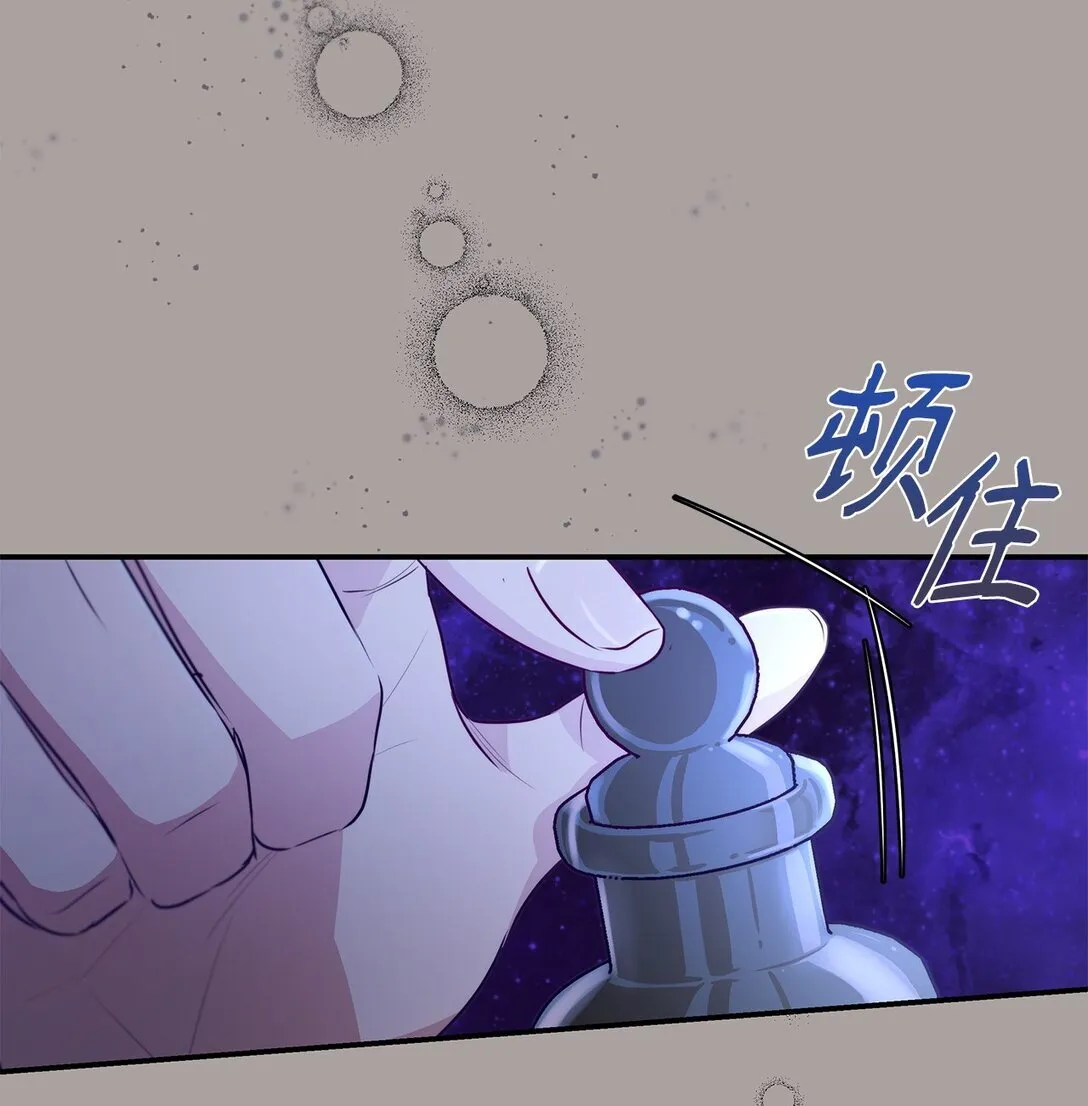 48 越来越乱 第54页