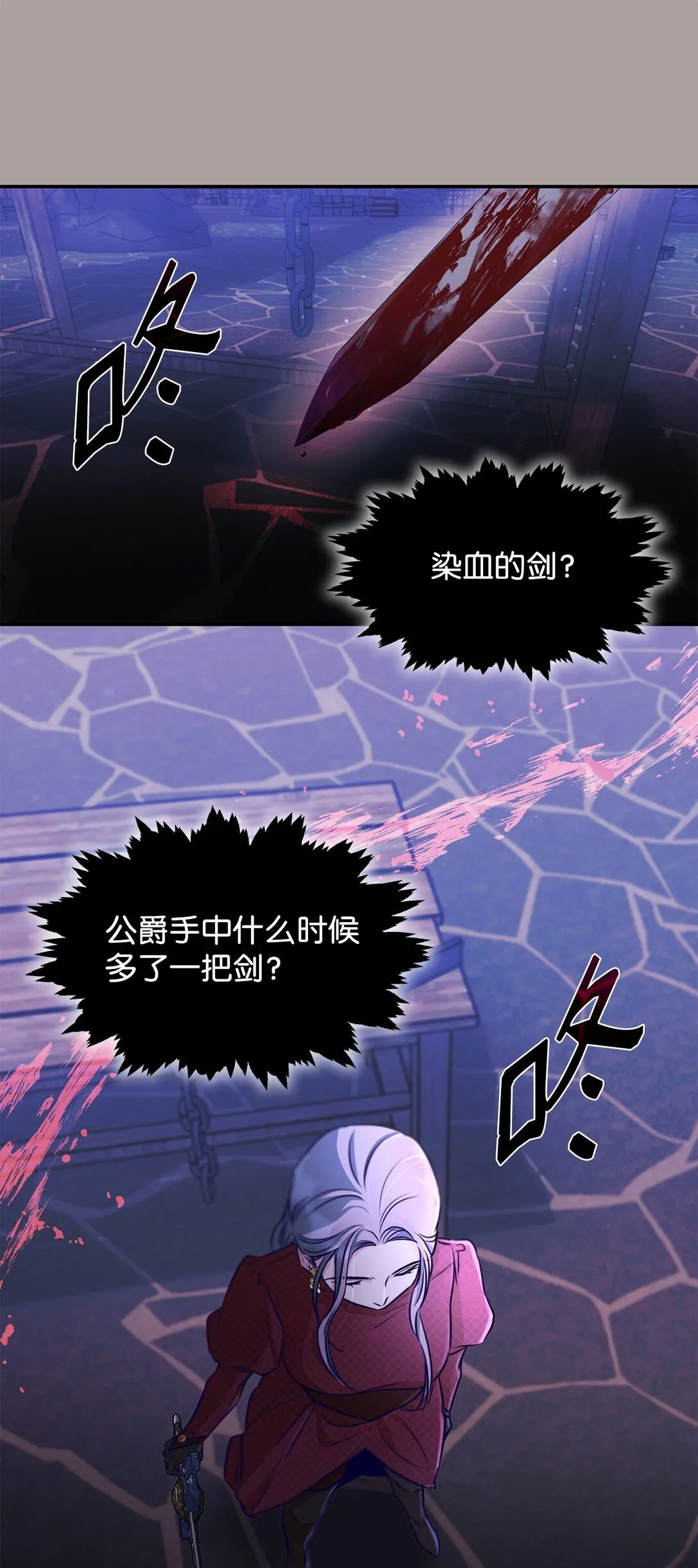 48 越来越乱 第61页