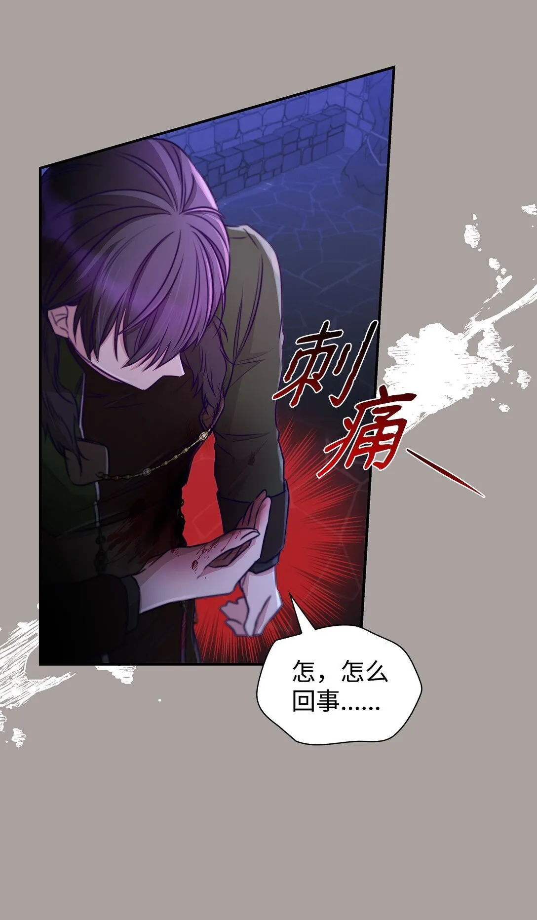 48 越来越乱 第63页