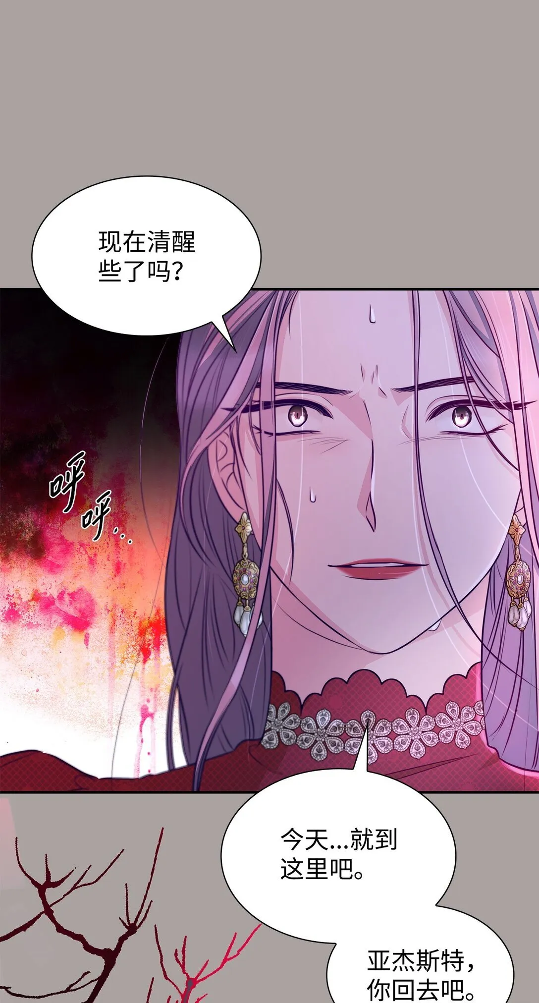 48 越来越乱 第64页