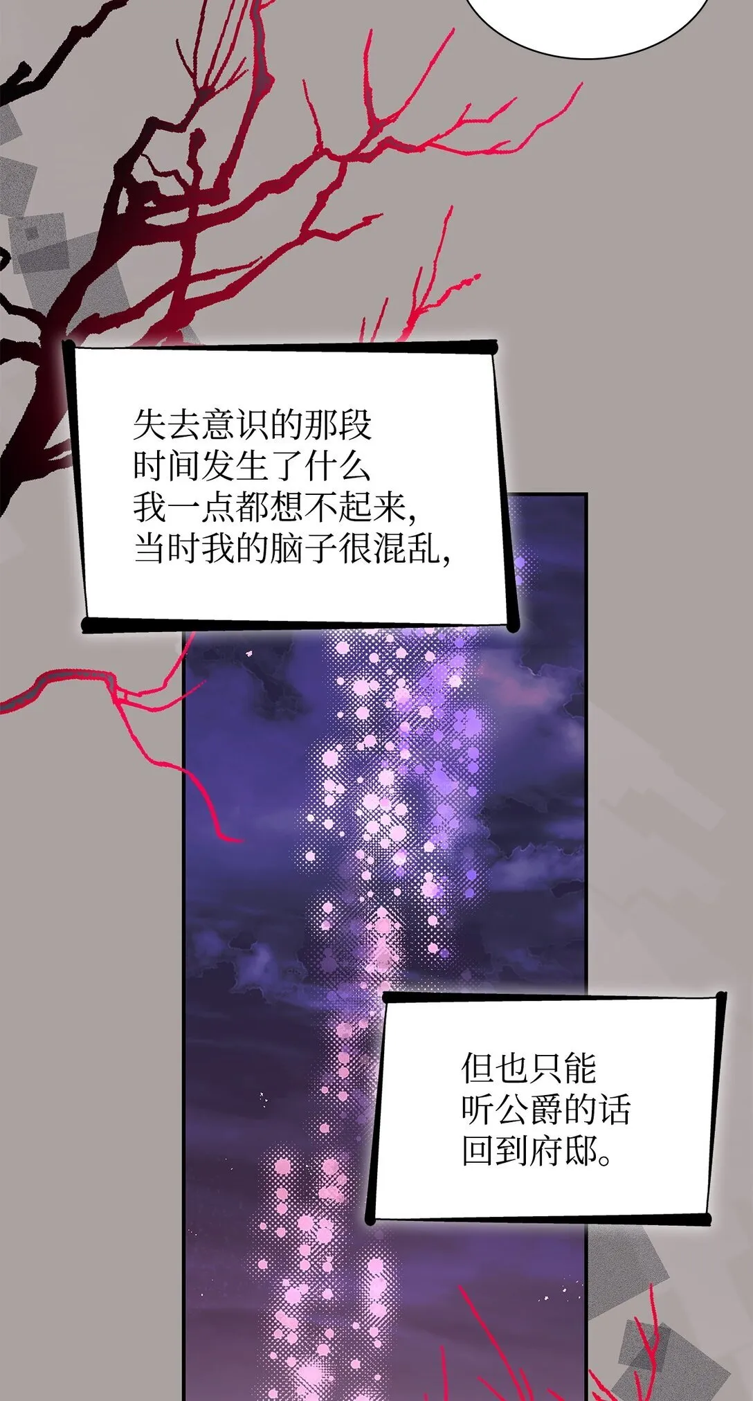48 越来越乱 第65页