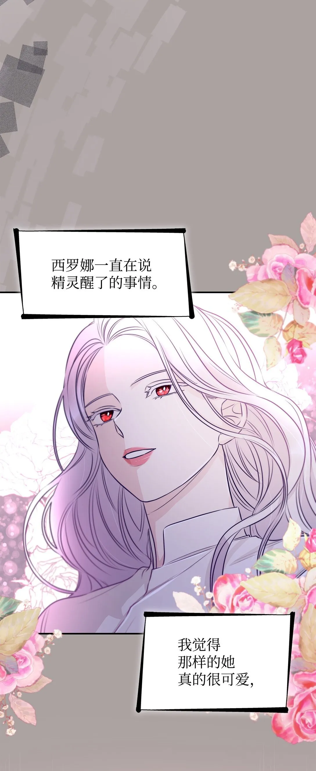 48 越来越乱 第67页