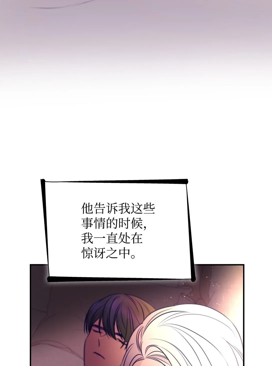 48 越来越乱 第71页