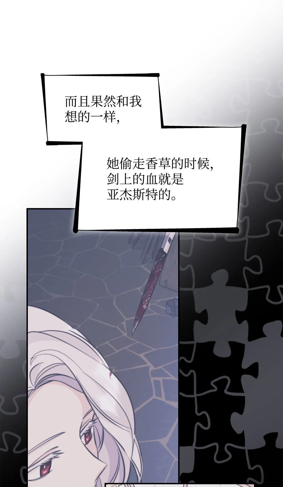 48 越来越乱 第73页