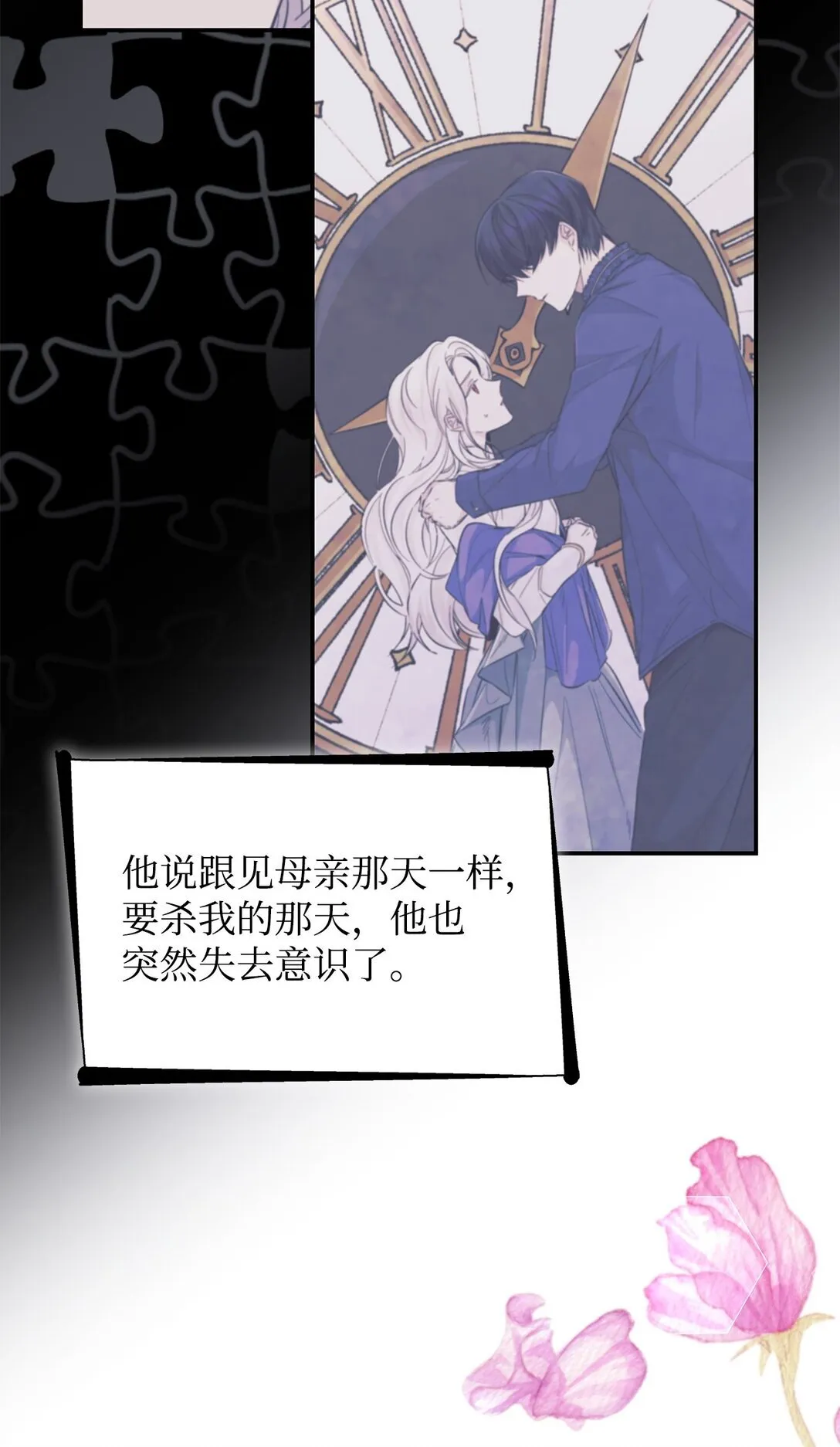 48 越来越乱 第74页