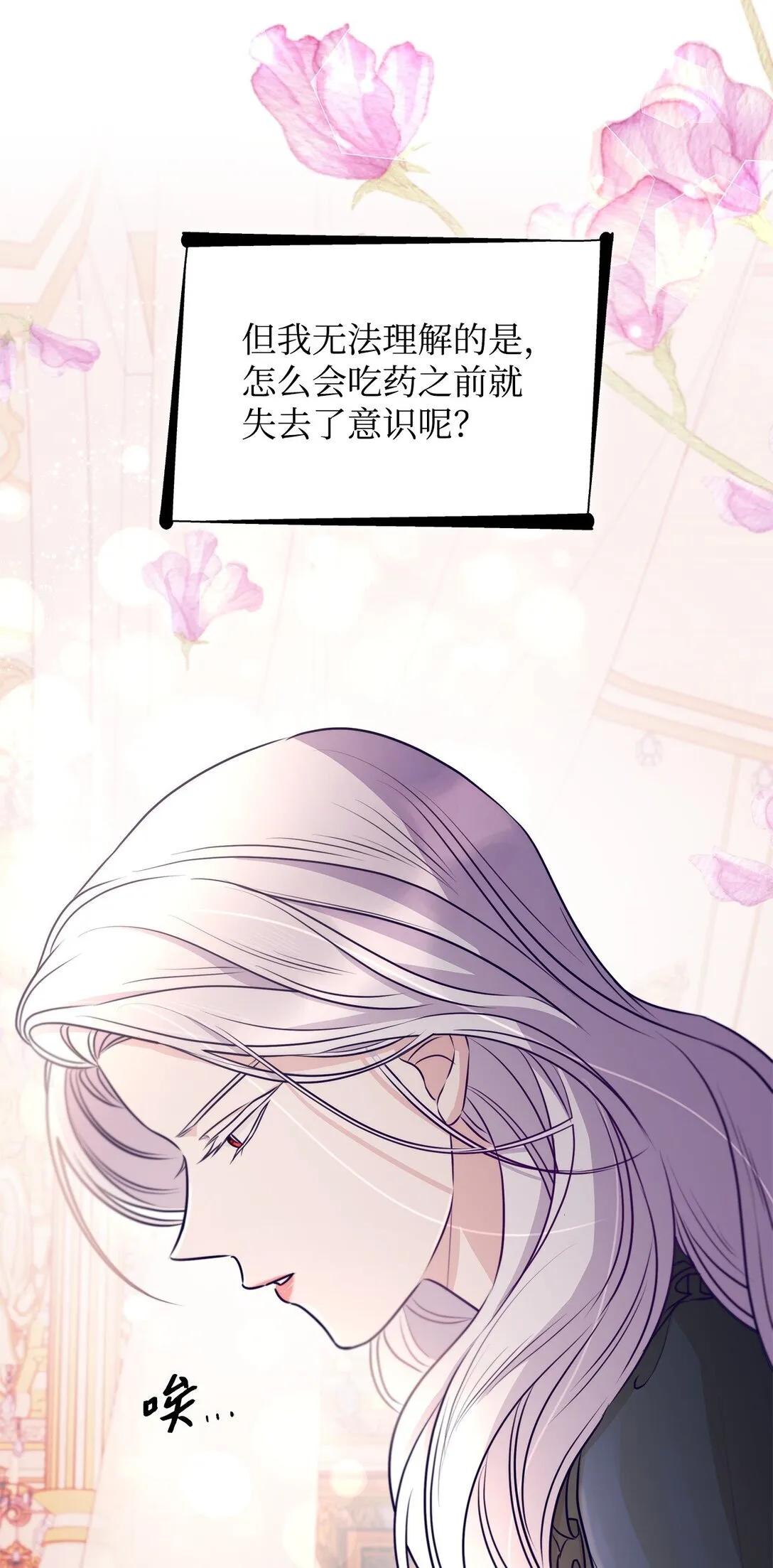 48 越来越乱 第75页