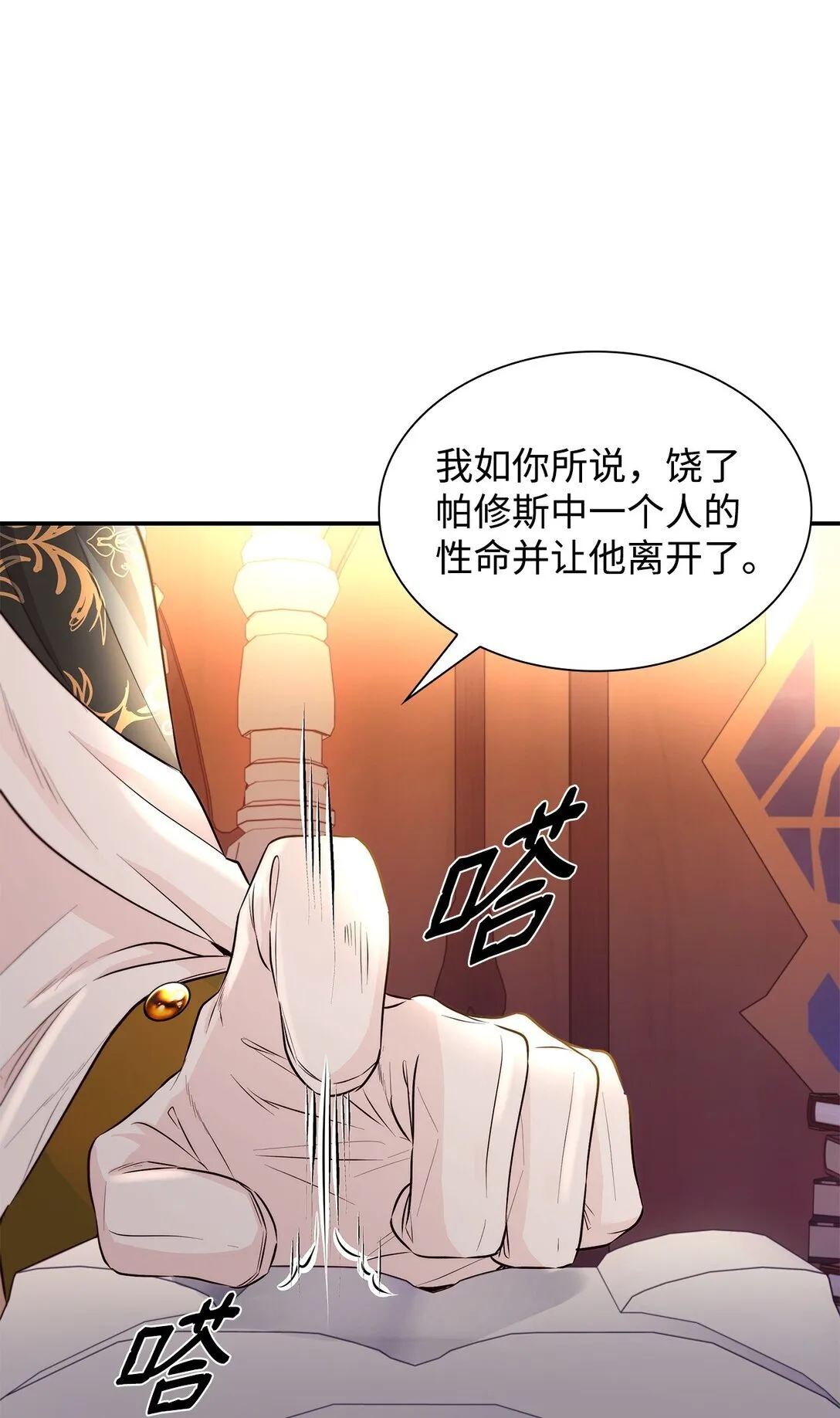 50 洗脑 第8页
