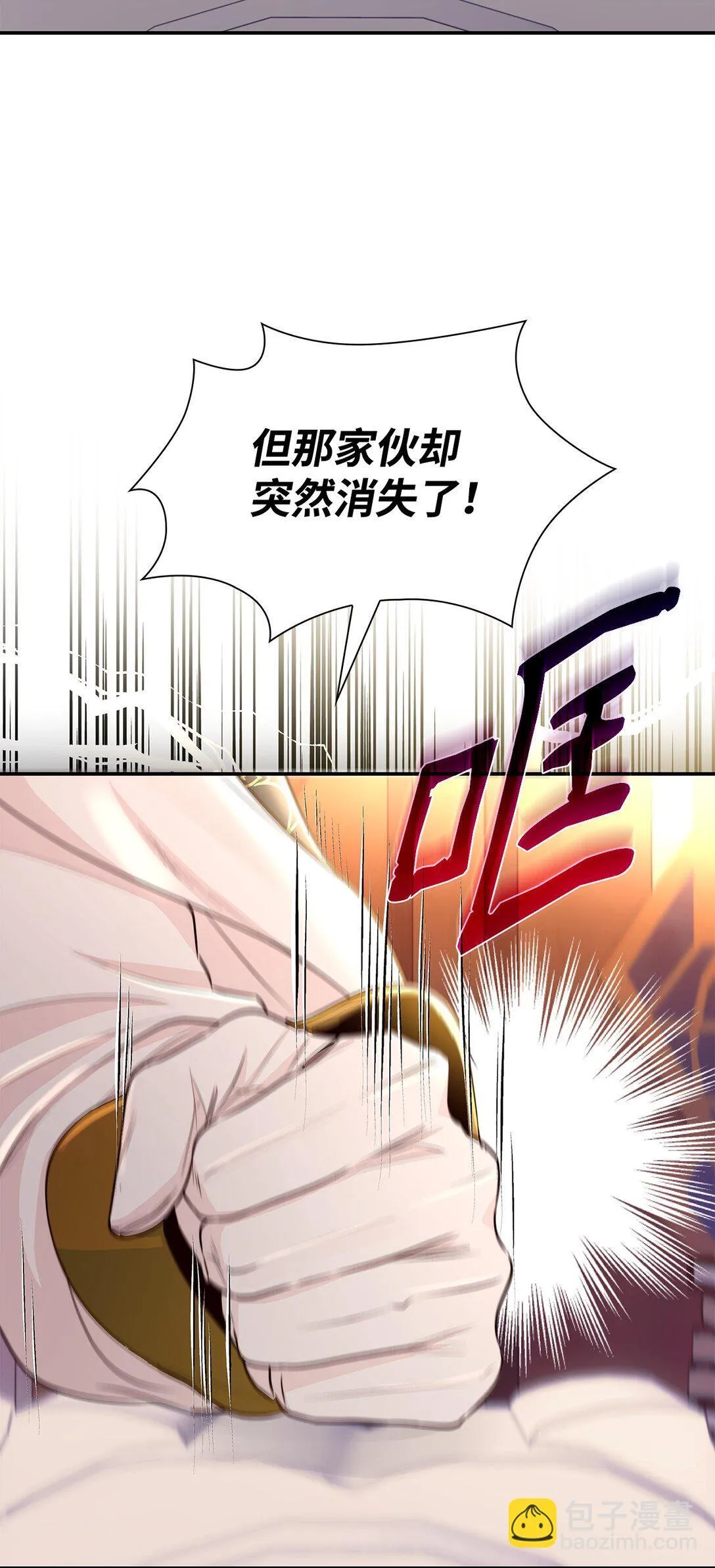 50 洗脑 第9页