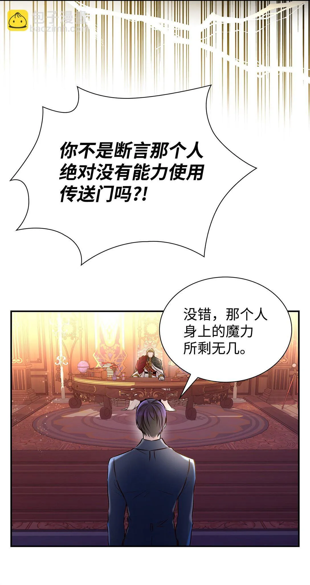 50 洗脑 第10页