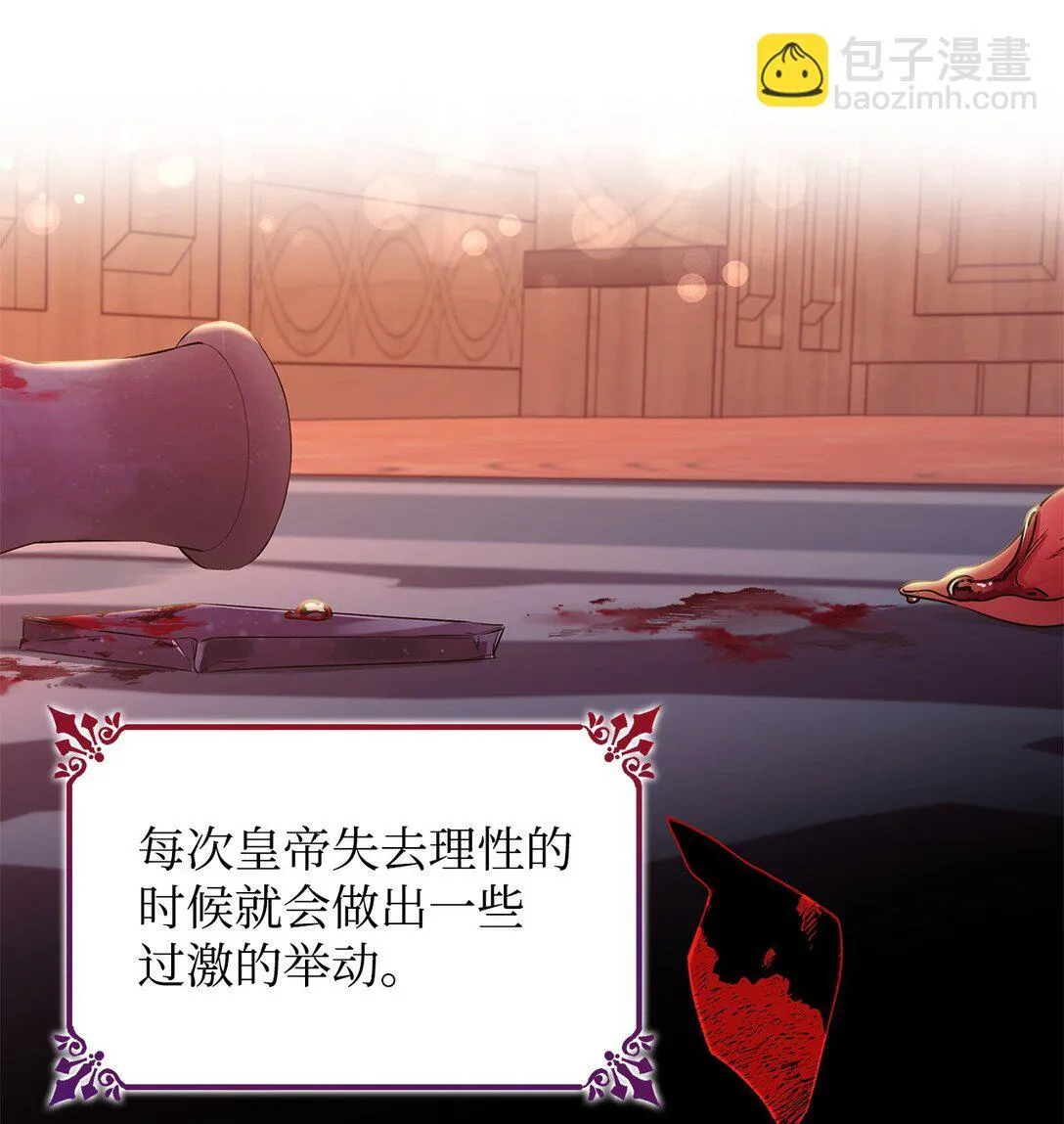 50 洗脑 第19页