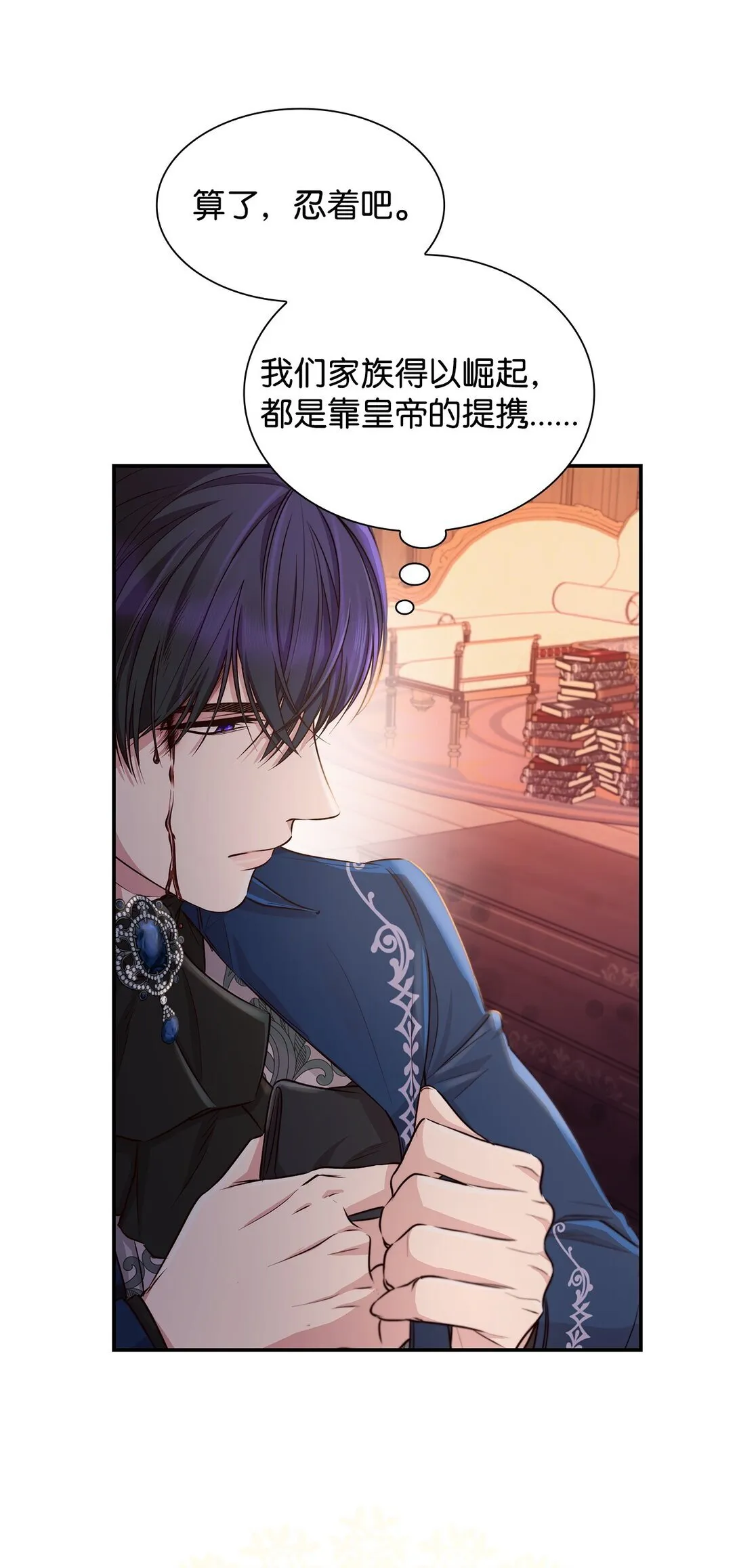 50 洗脑 第21页