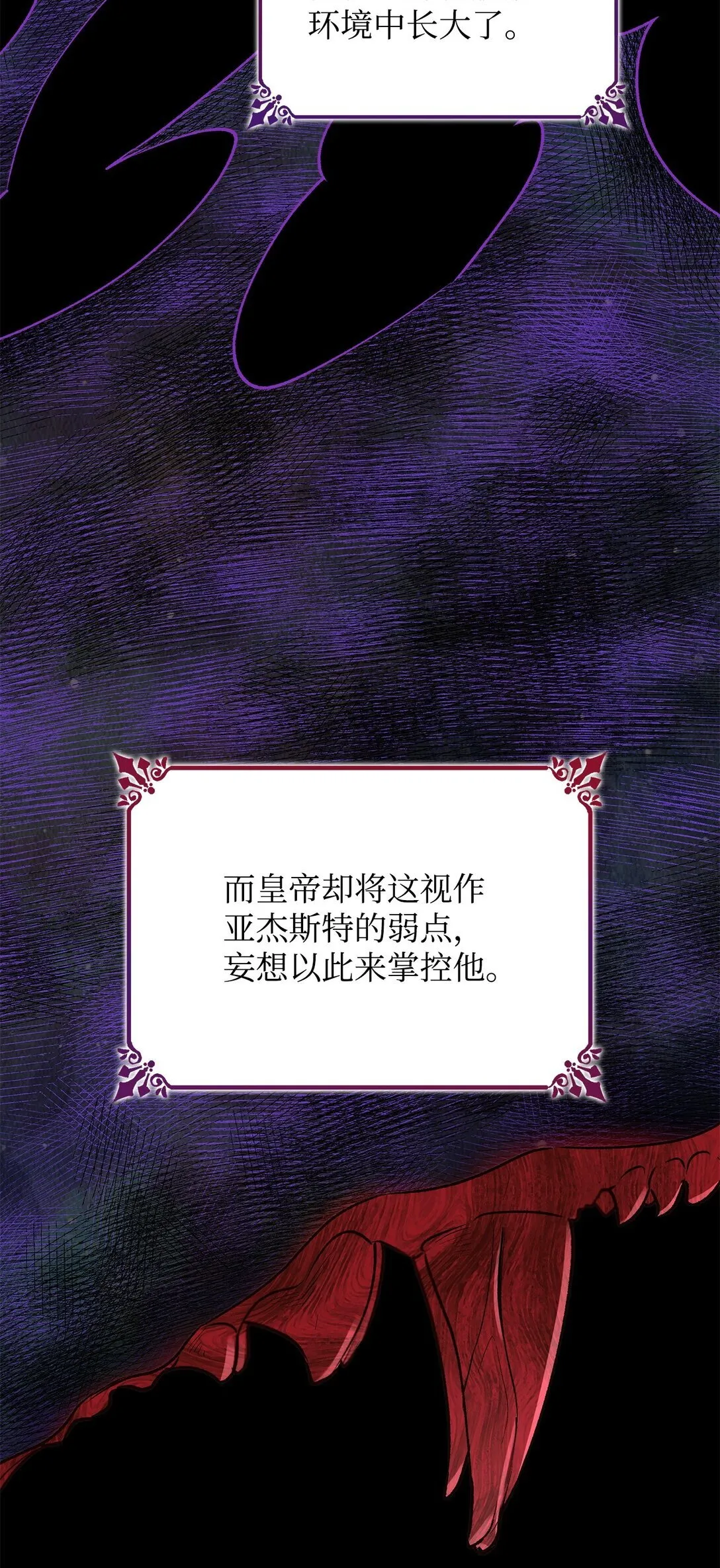 50 洗脑 第24页