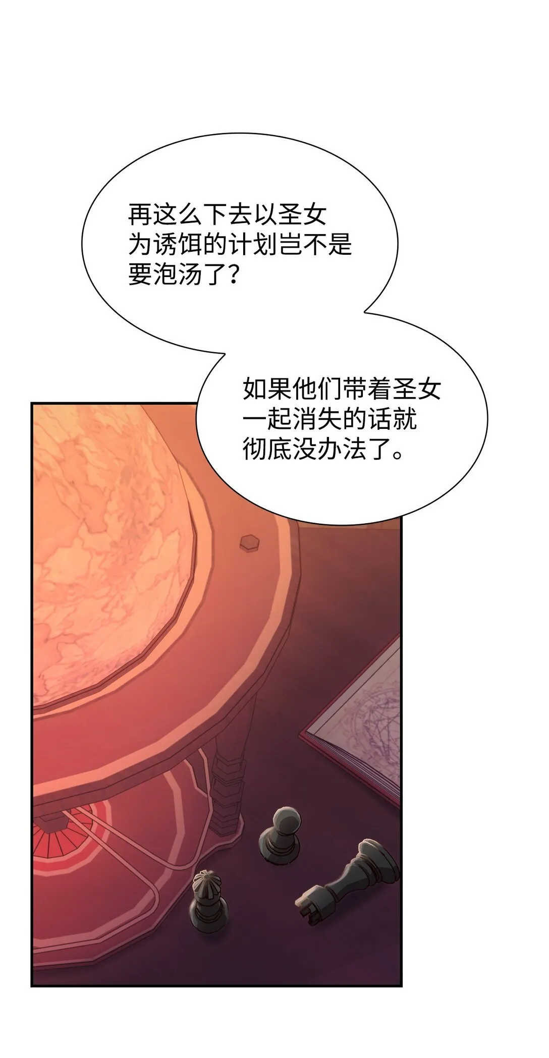 50 洗脑 第30页