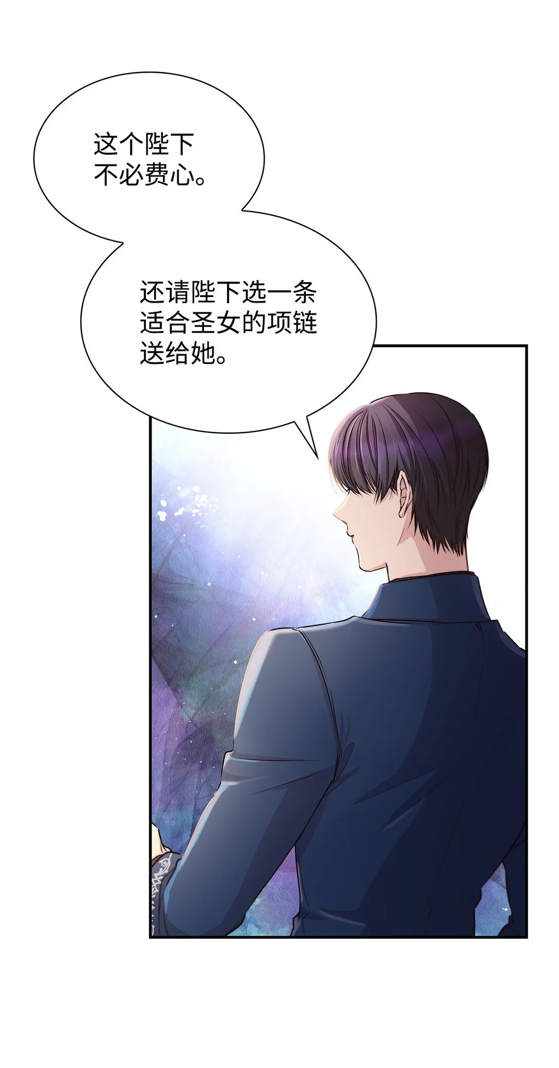 50 洗脑 第31页
