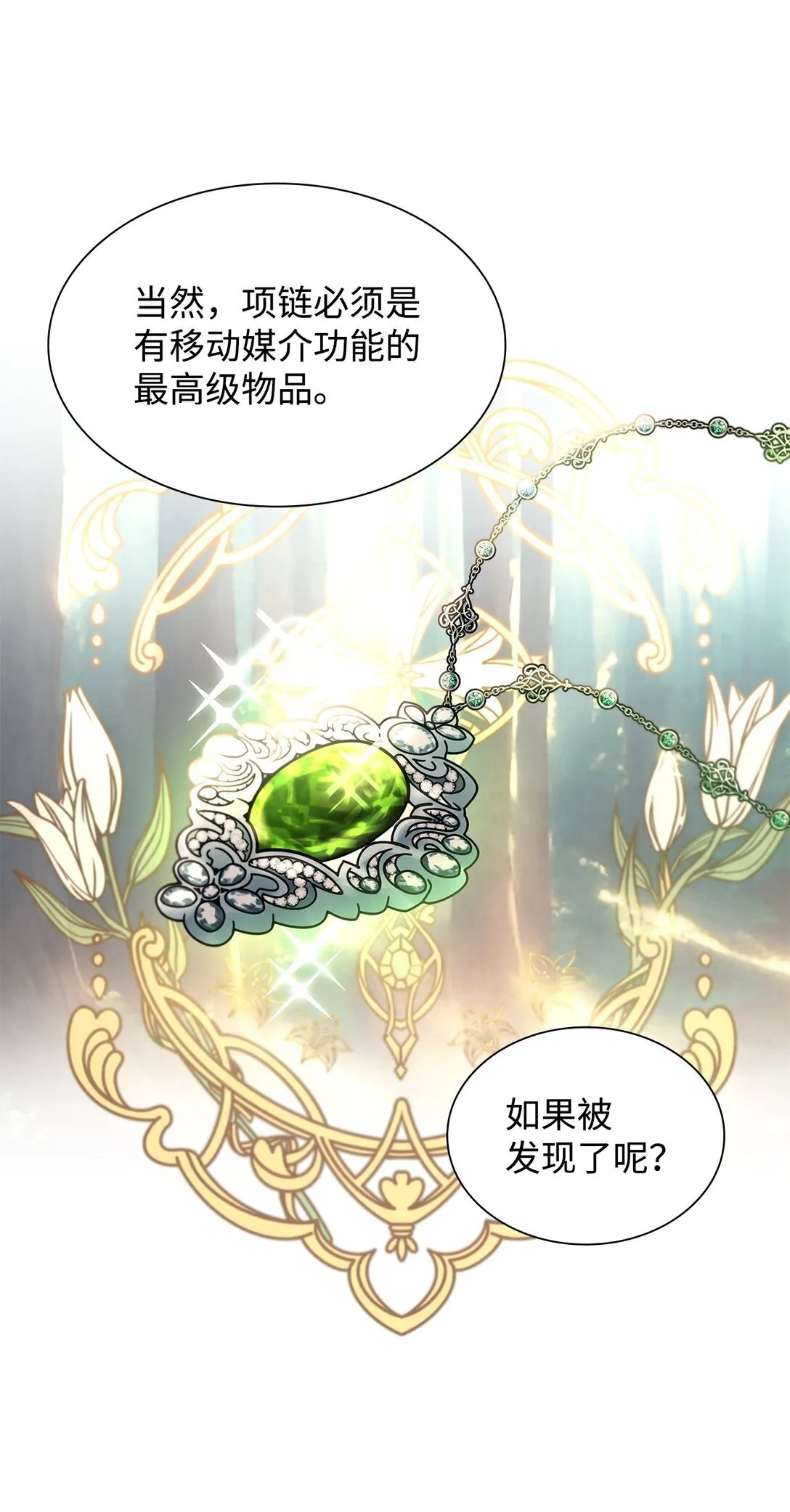 50 洗脑 第32页