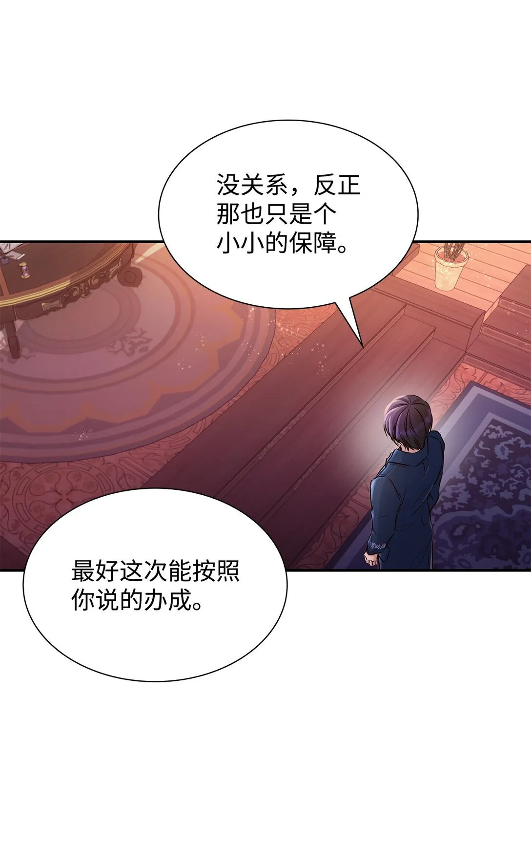 50 洗脑 第33页