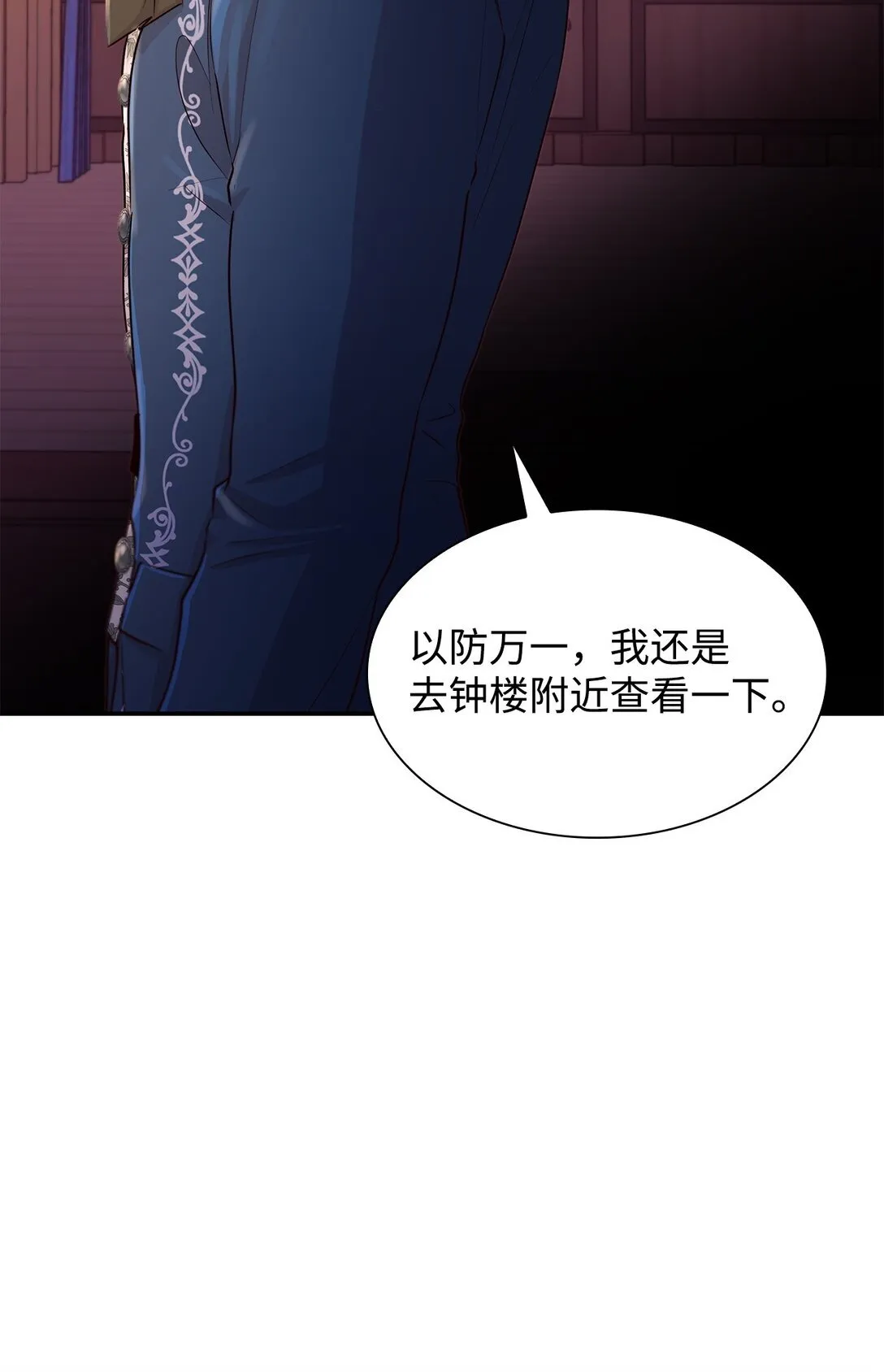 50 洗脑 第35页