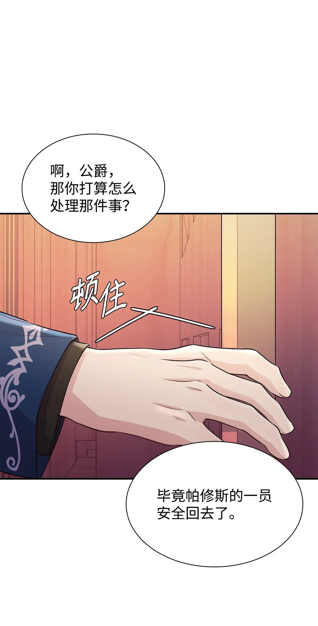 50 洗脑 第38页