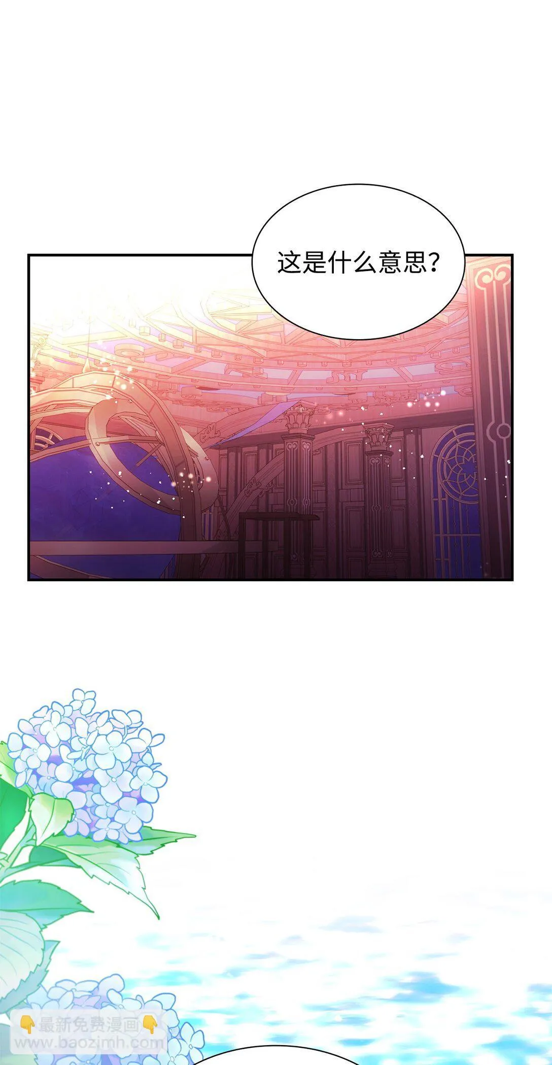 50 洗脑 第40页