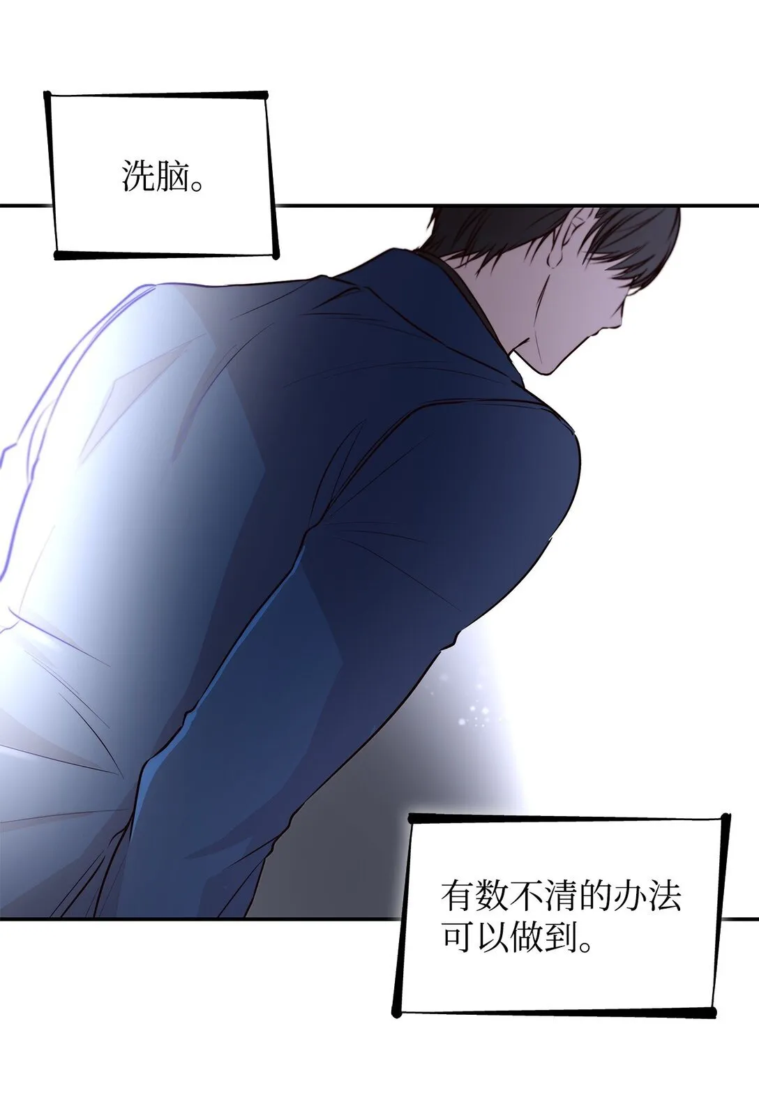 50 洗脑 第44页