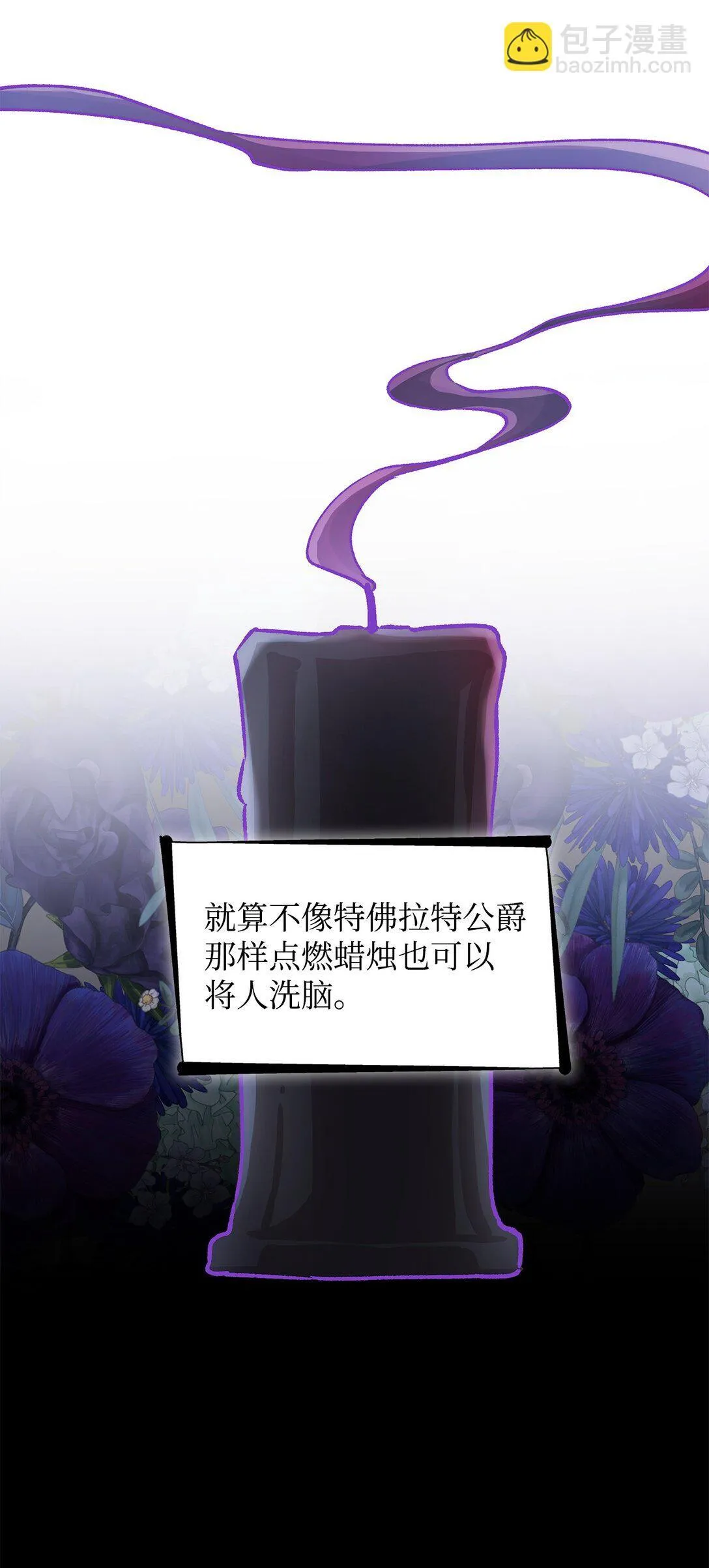 50 洗脑 第45页