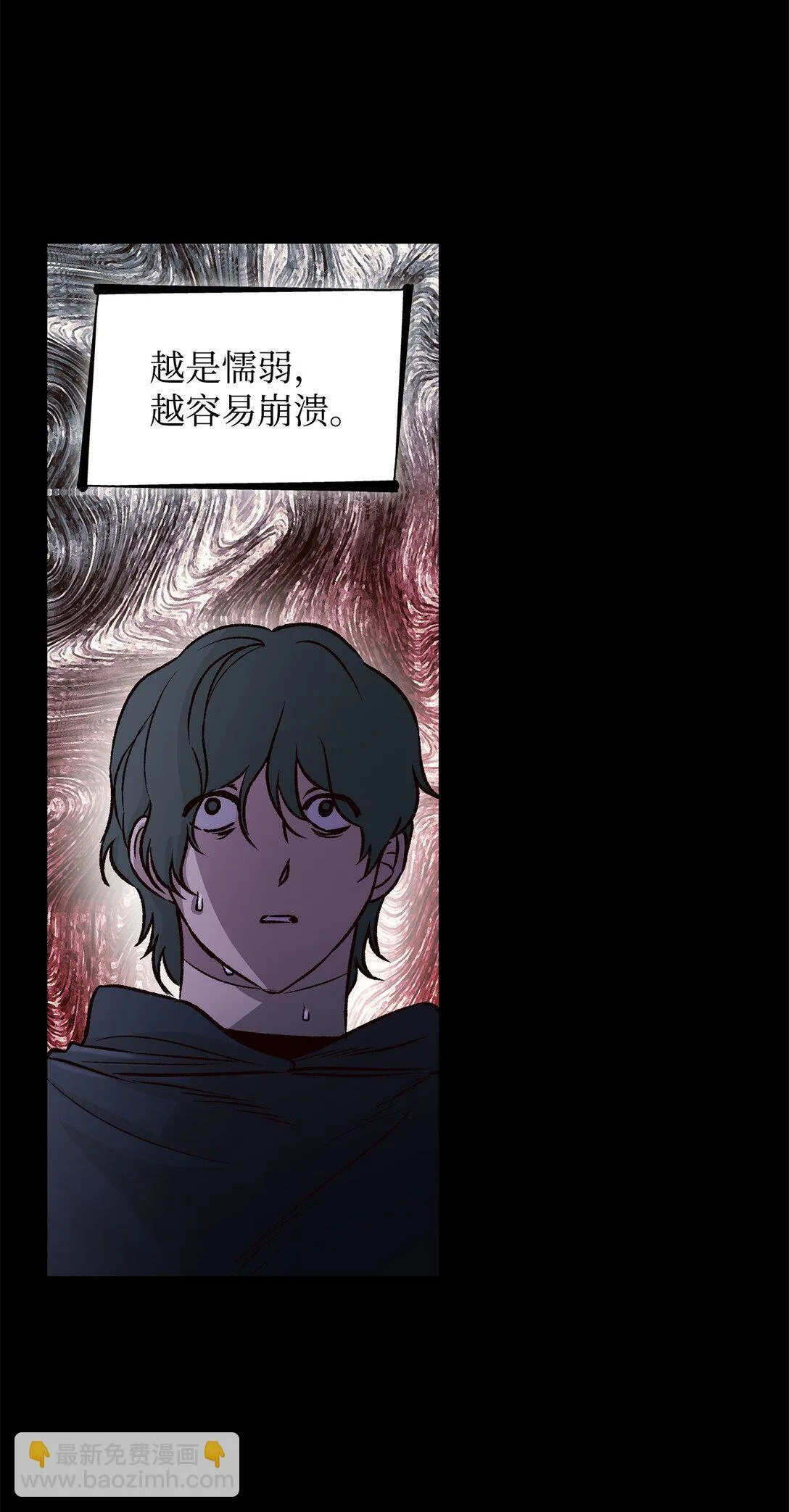 50 洗脑 第48页