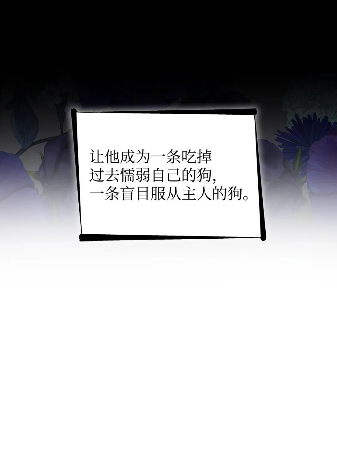 50 洗脑 第51页