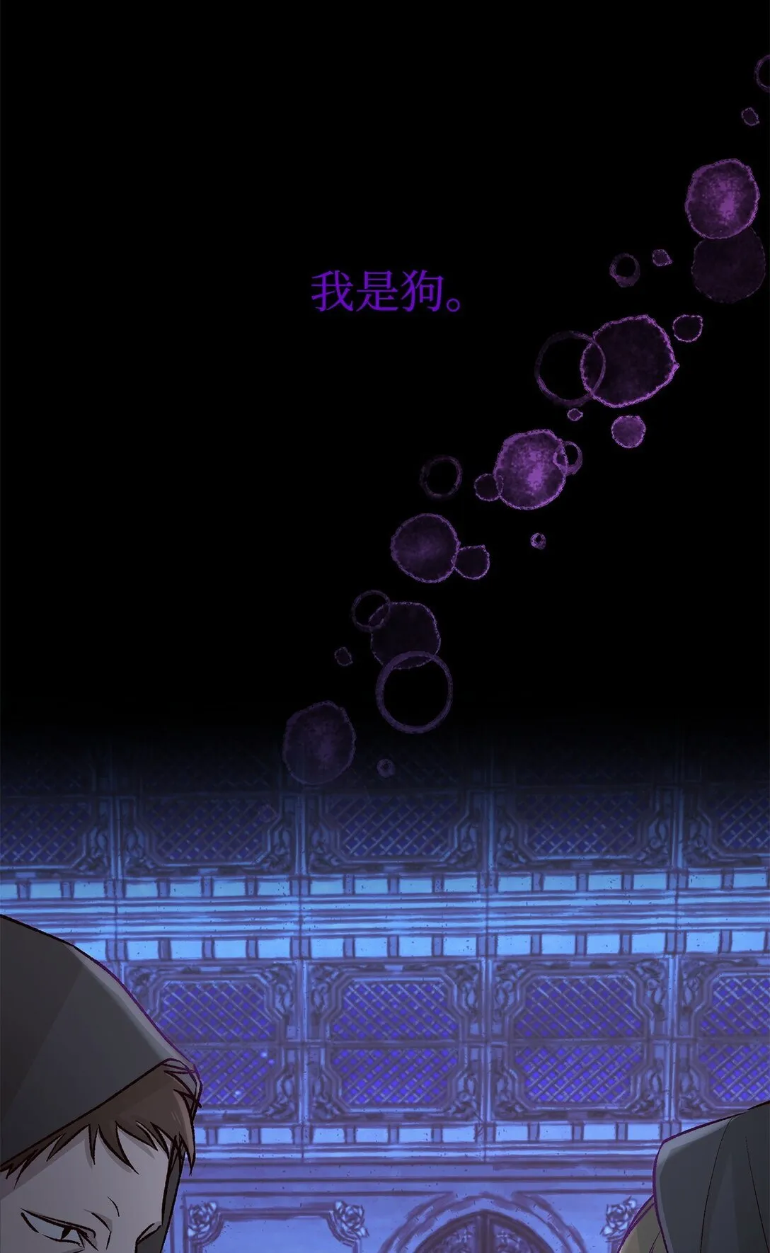 50 洗脑 第56页