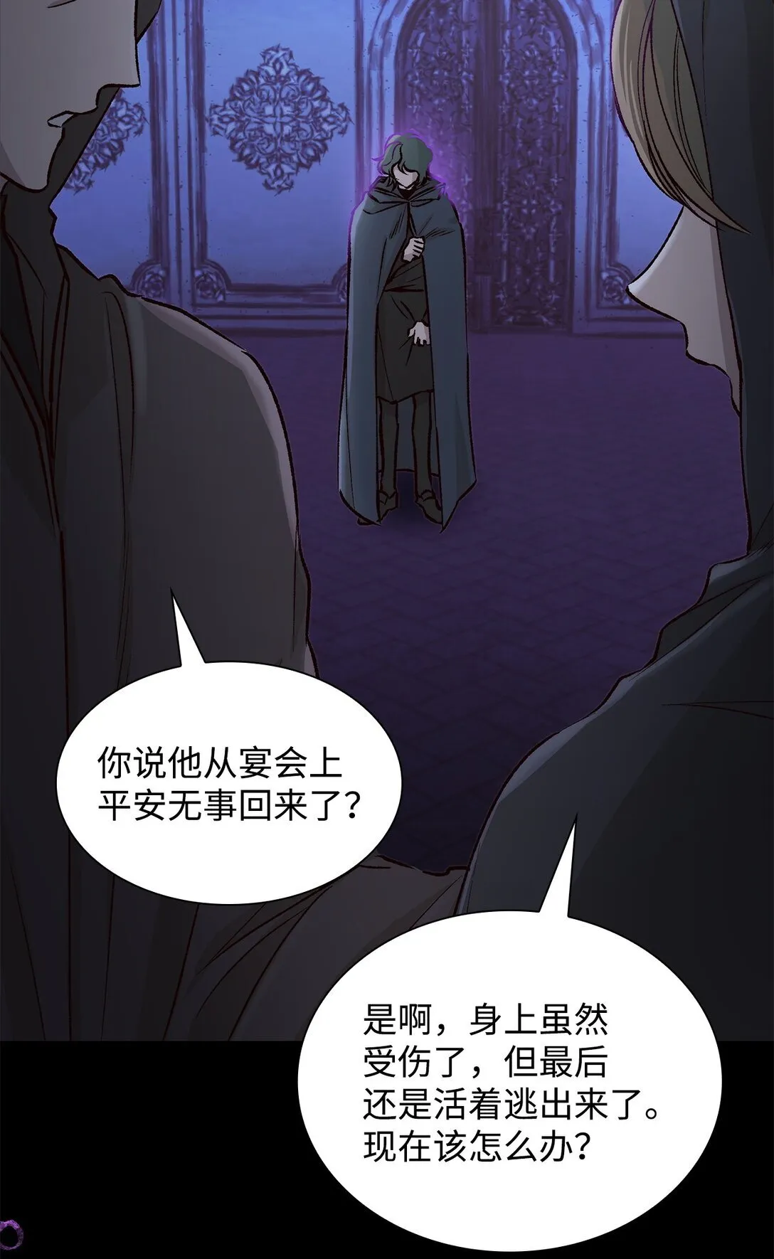 50 洗脑 第57页