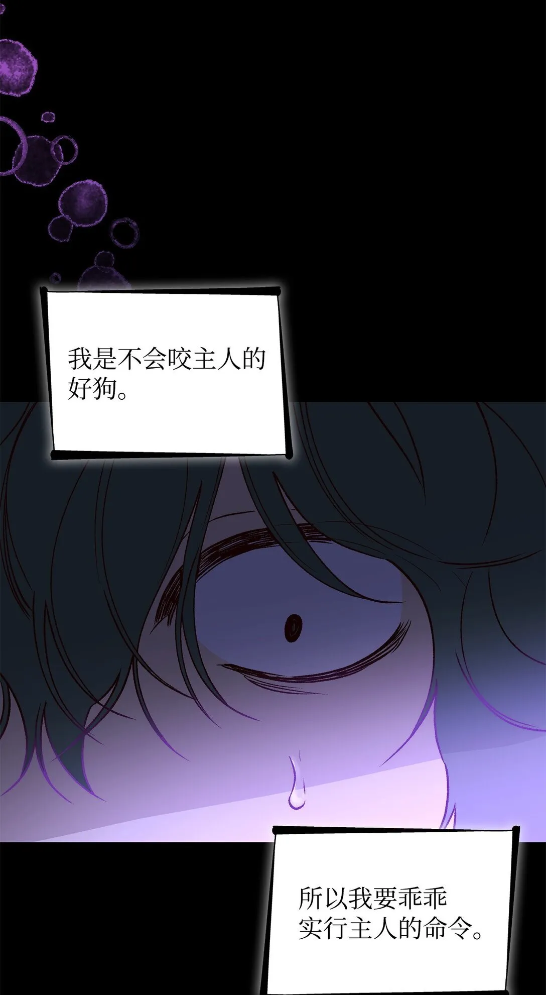 50 洗脑 第58页