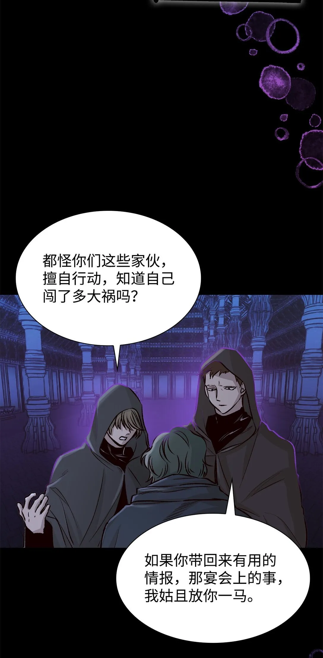 50 洗脑 第59页