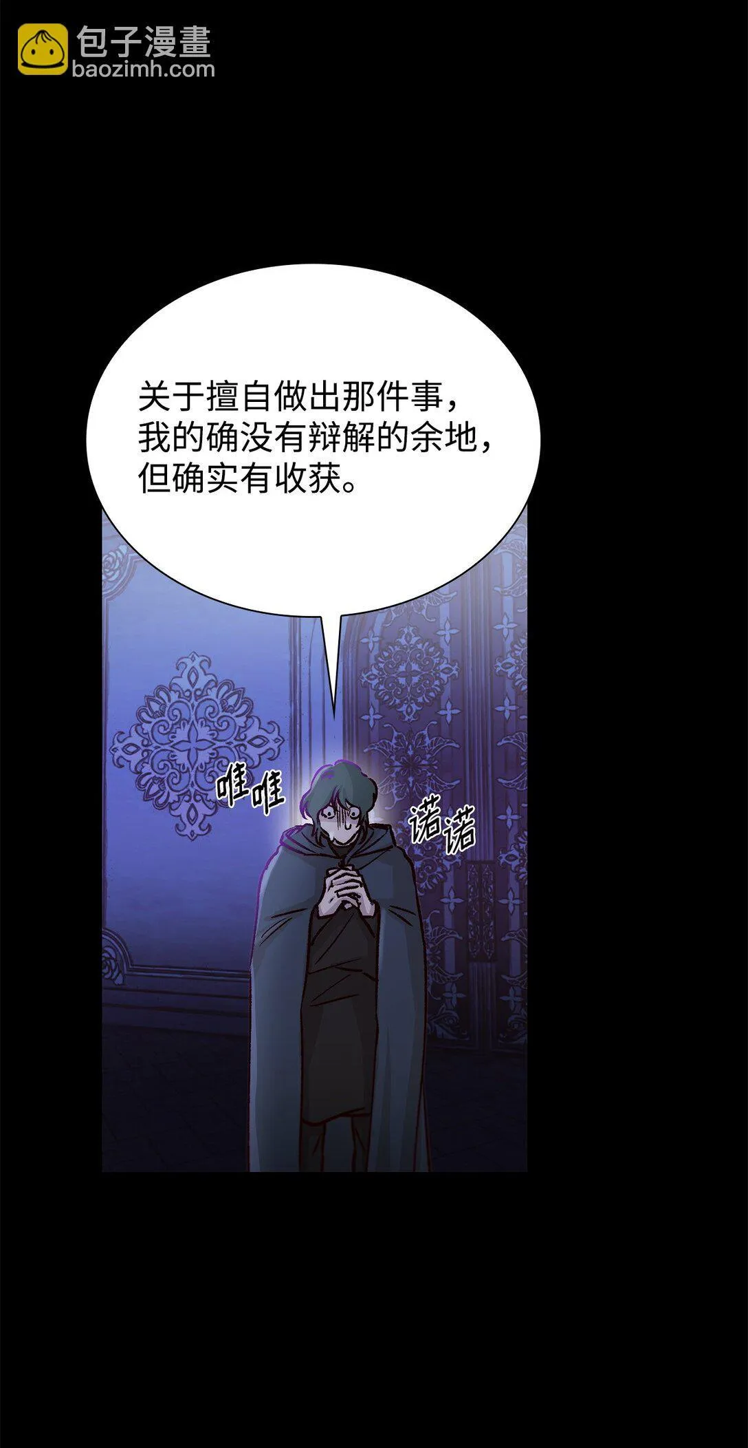 50 洗脑 第63页