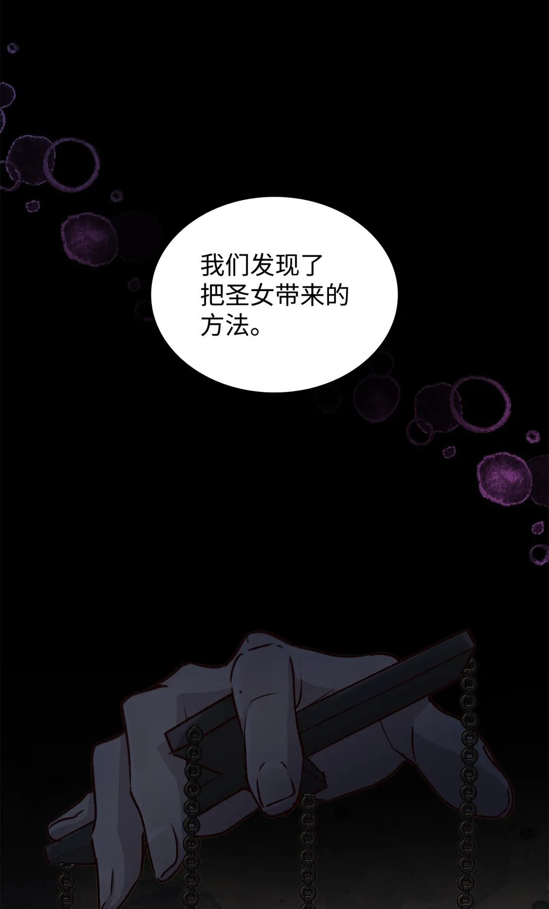 50 洗脑 第65页
