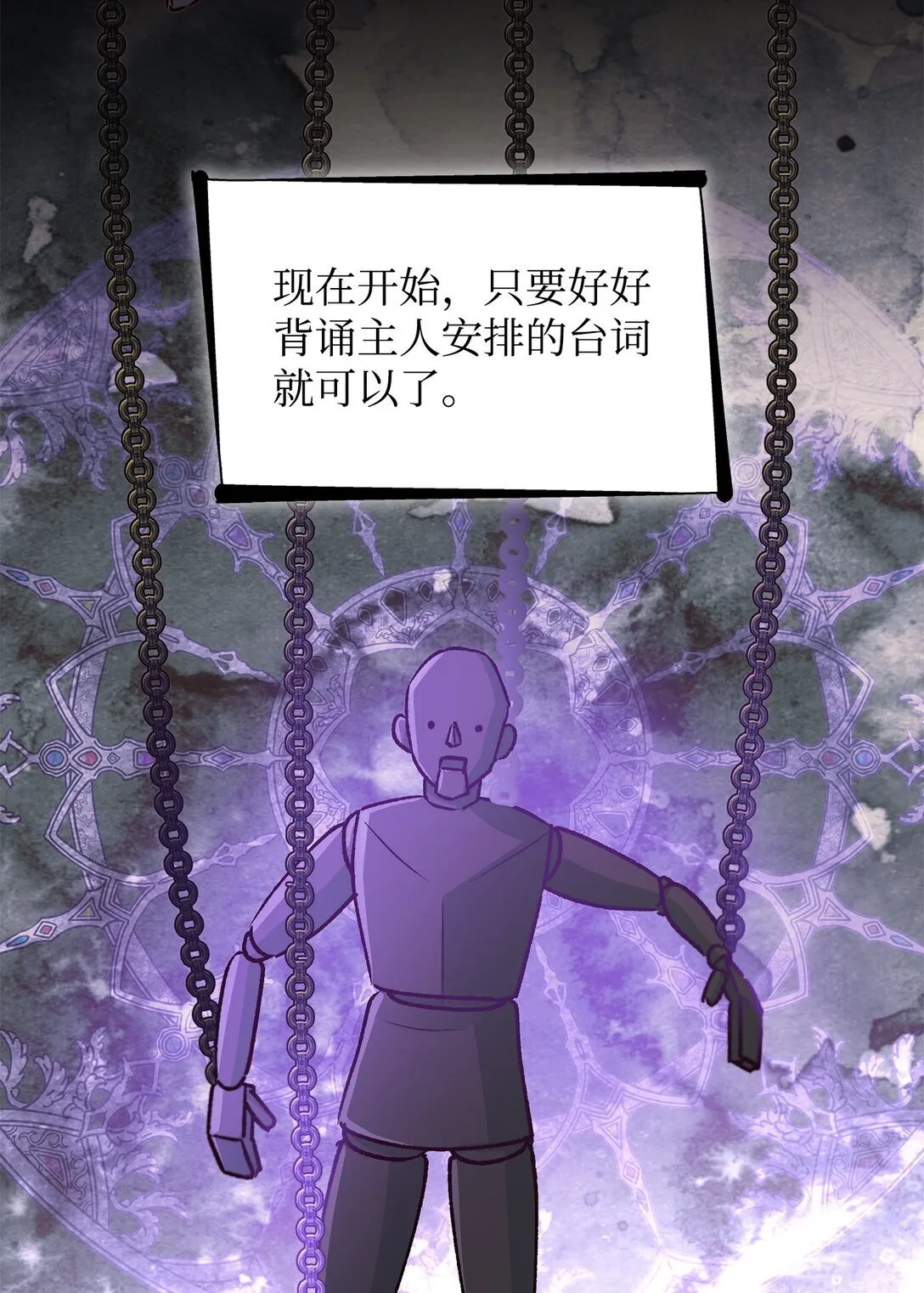 50 洗脑 第66页