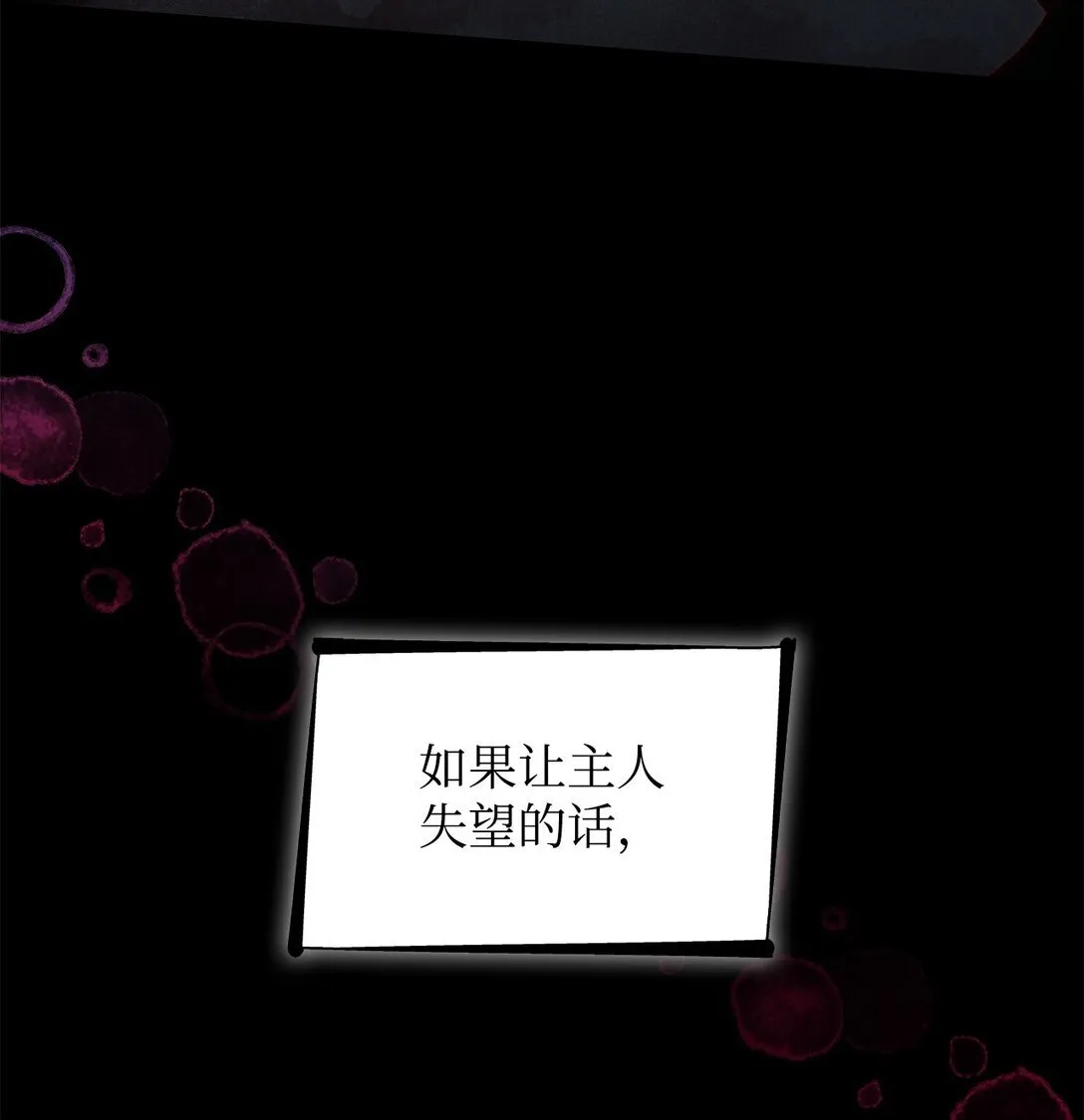 50 洗脑 第68页