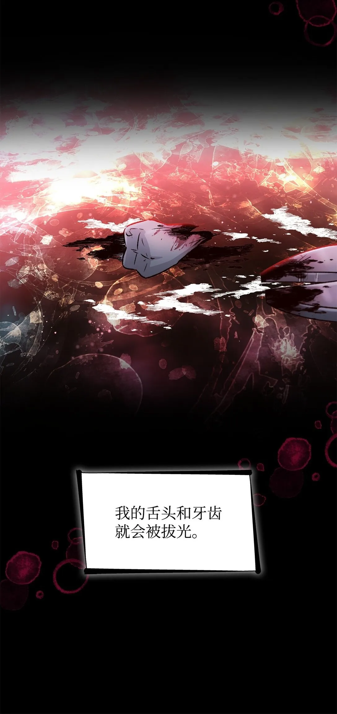 50 洗脑 第69页