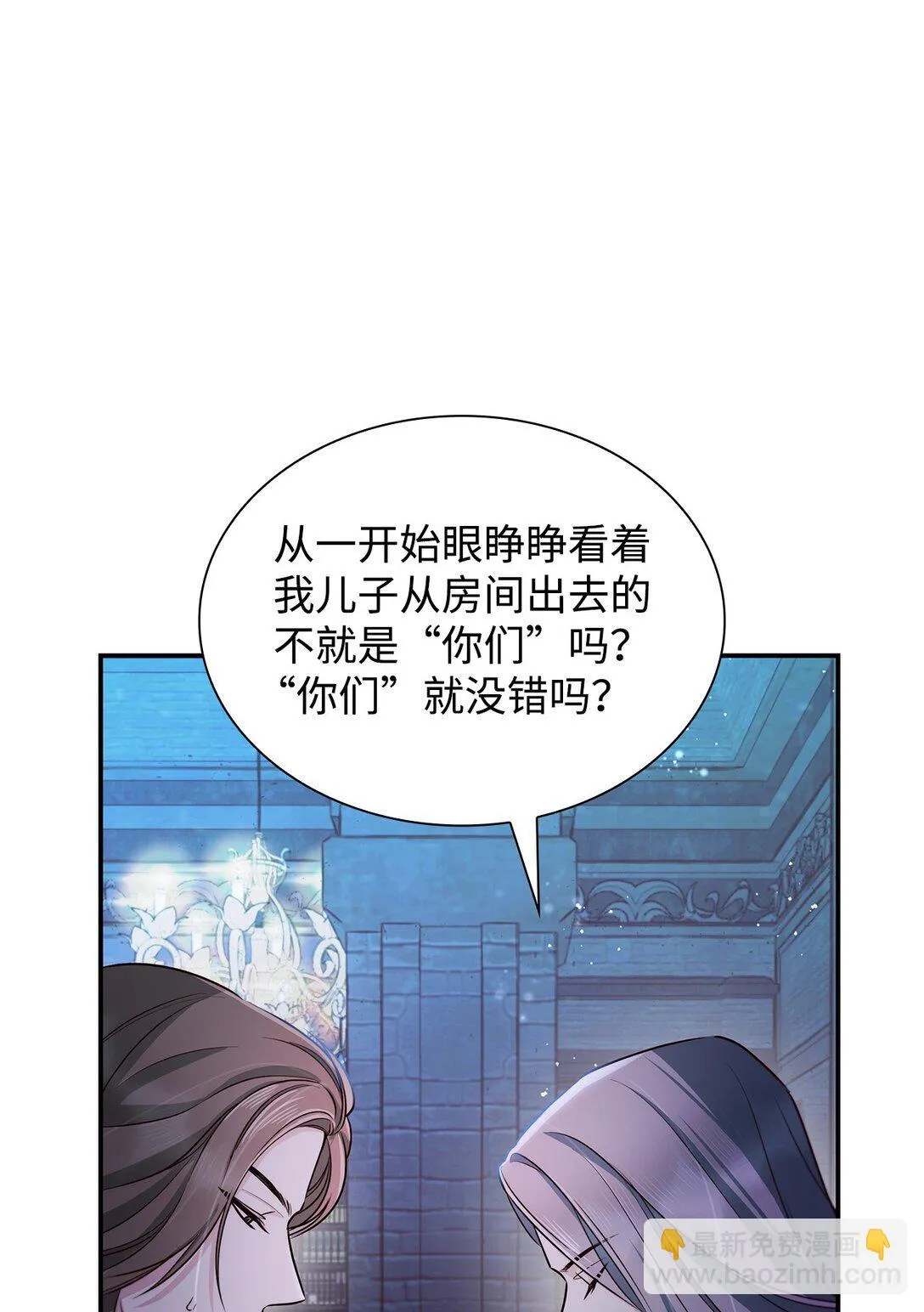 50 洗脑 第76页