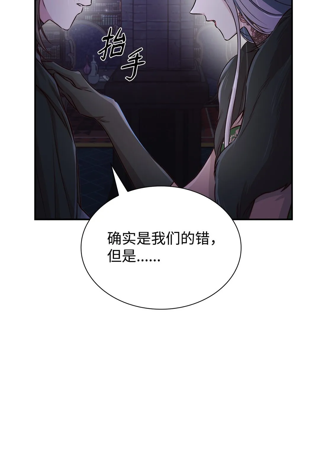50 洗脑 第77页