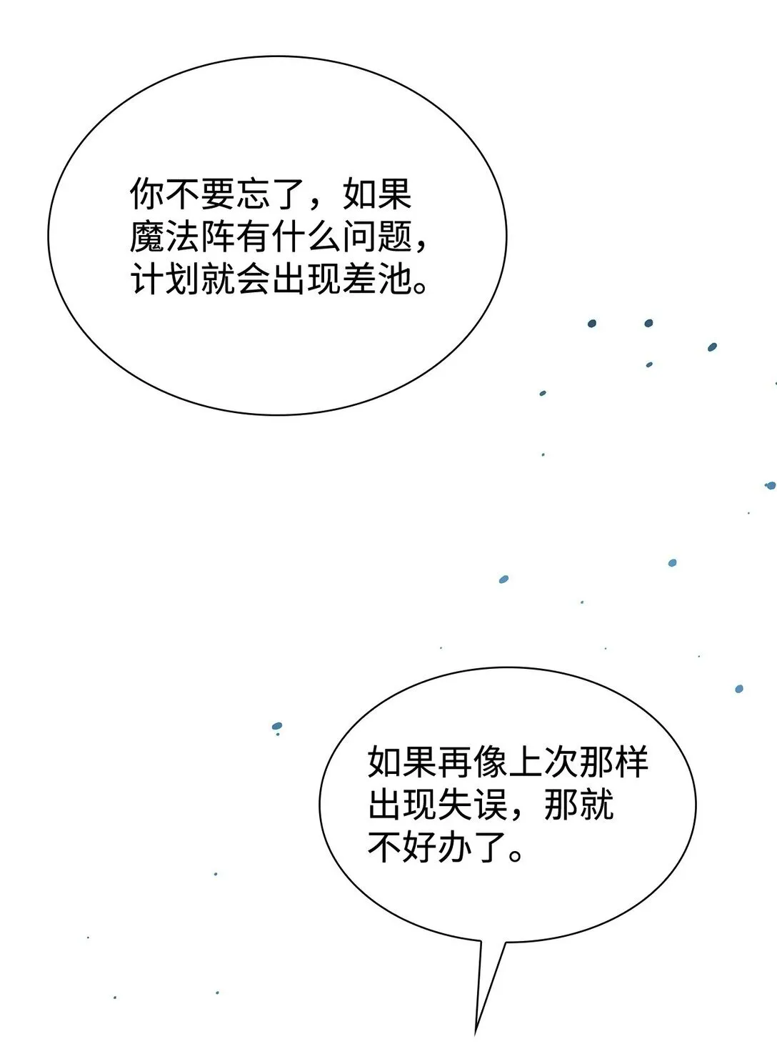 50 洗脑 第81页