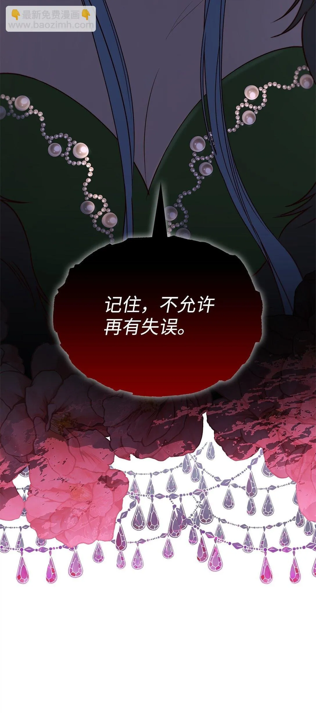 50 洗脑 第83页