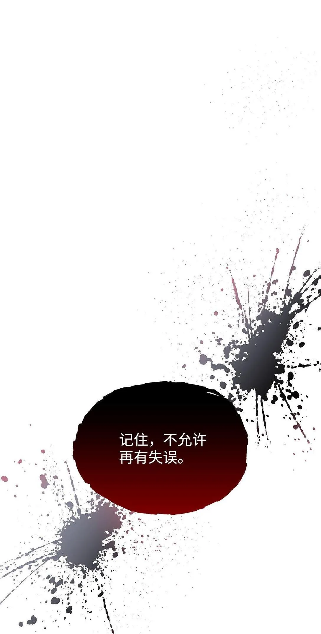 50 洗脑 第85页
