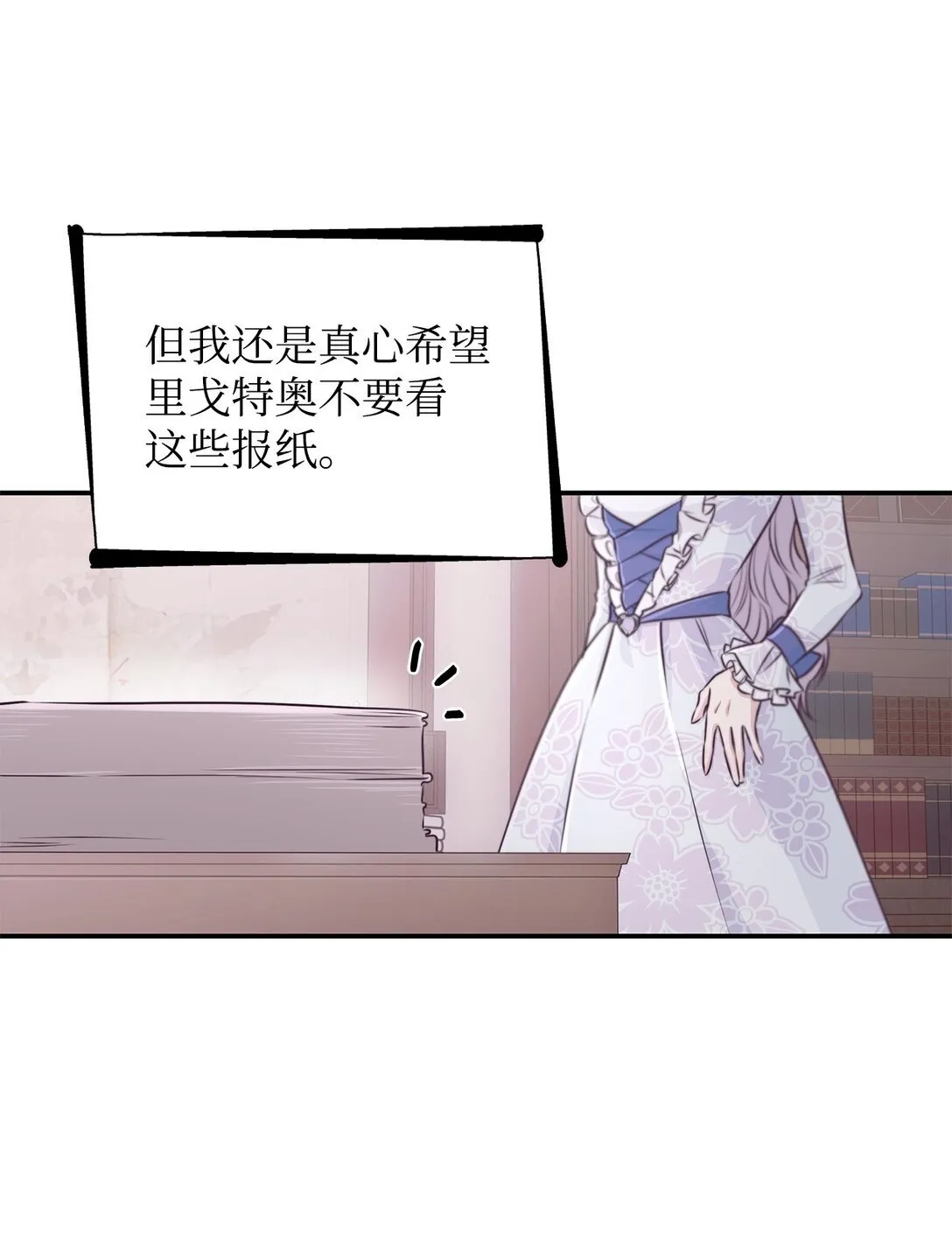 49 梦魇 第4页