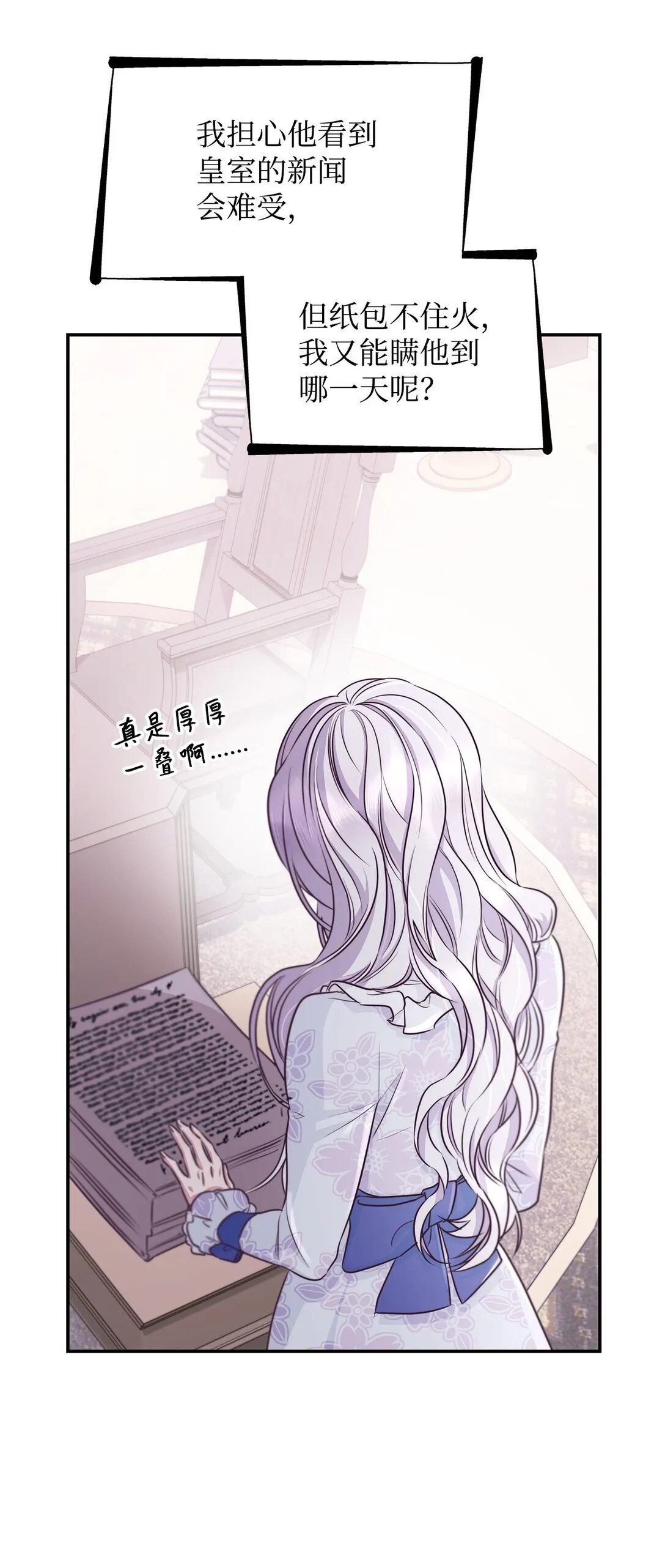 49 梦魇 第5页