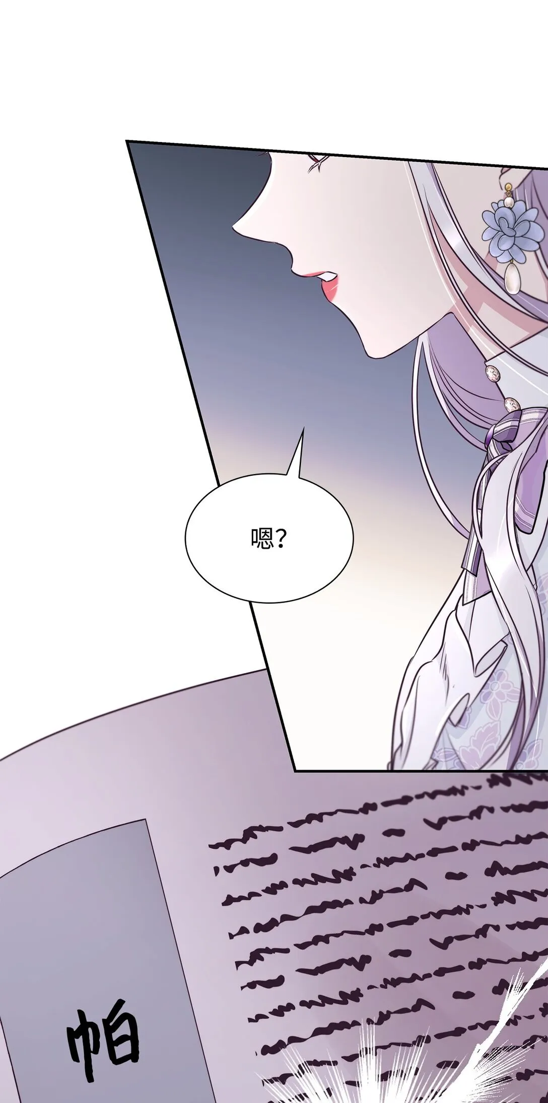 49 梦魇 第7页