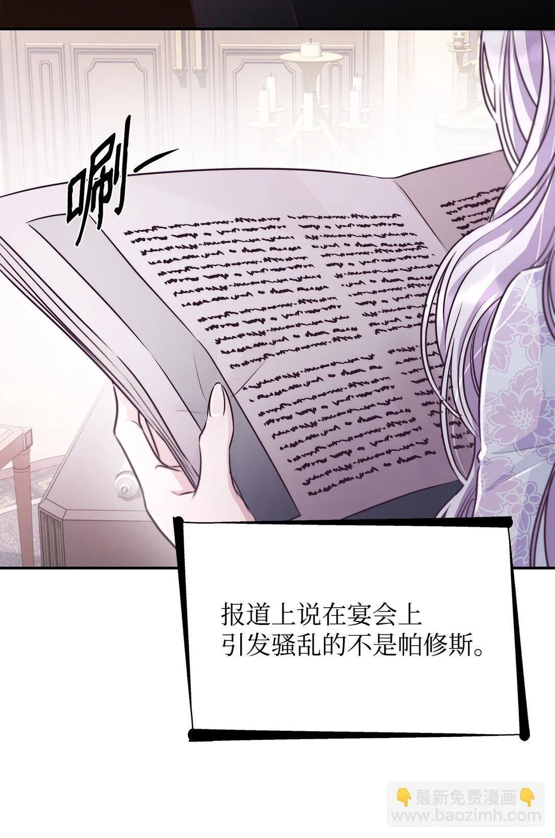 49 梦魇 第9页