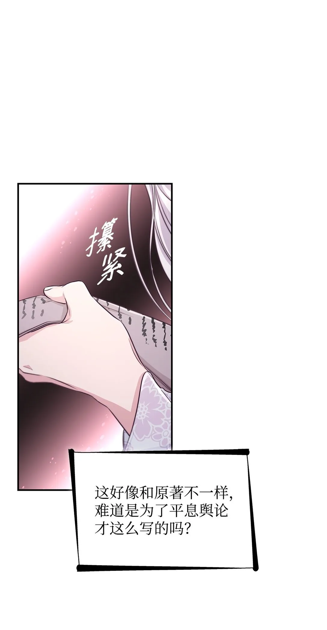 49 梦魇 第10页