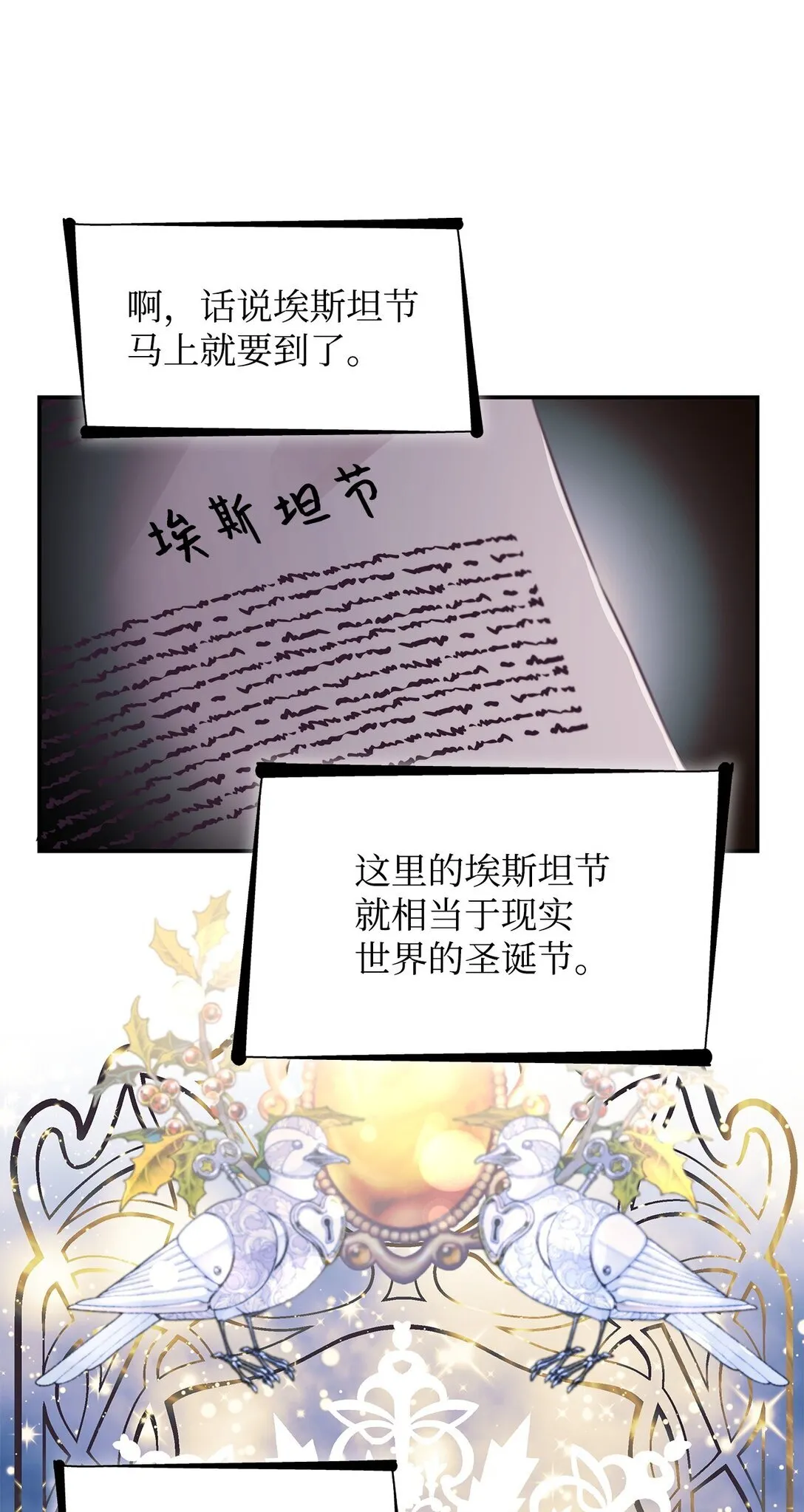49 梦魇 第12页