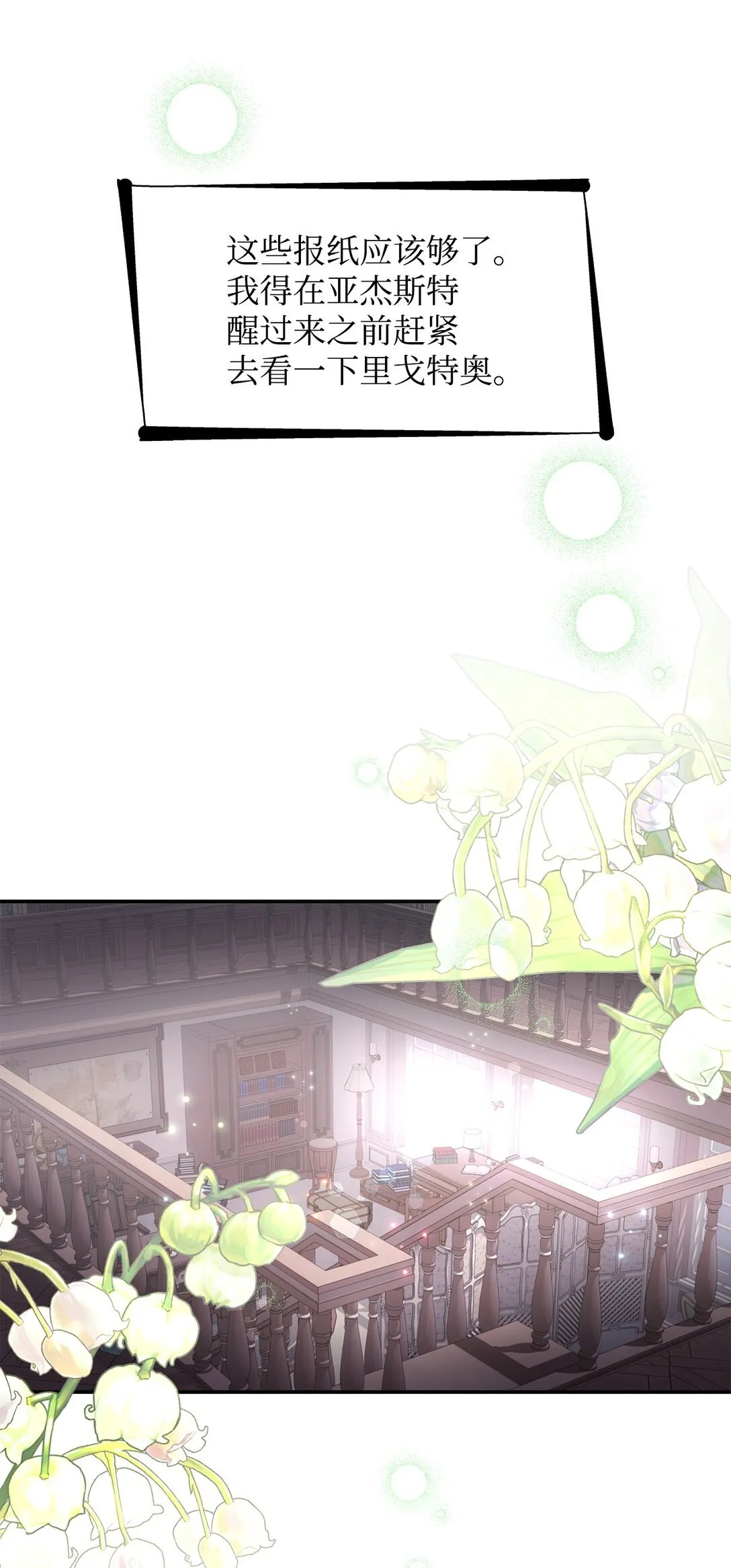 49 梦魇 第15页